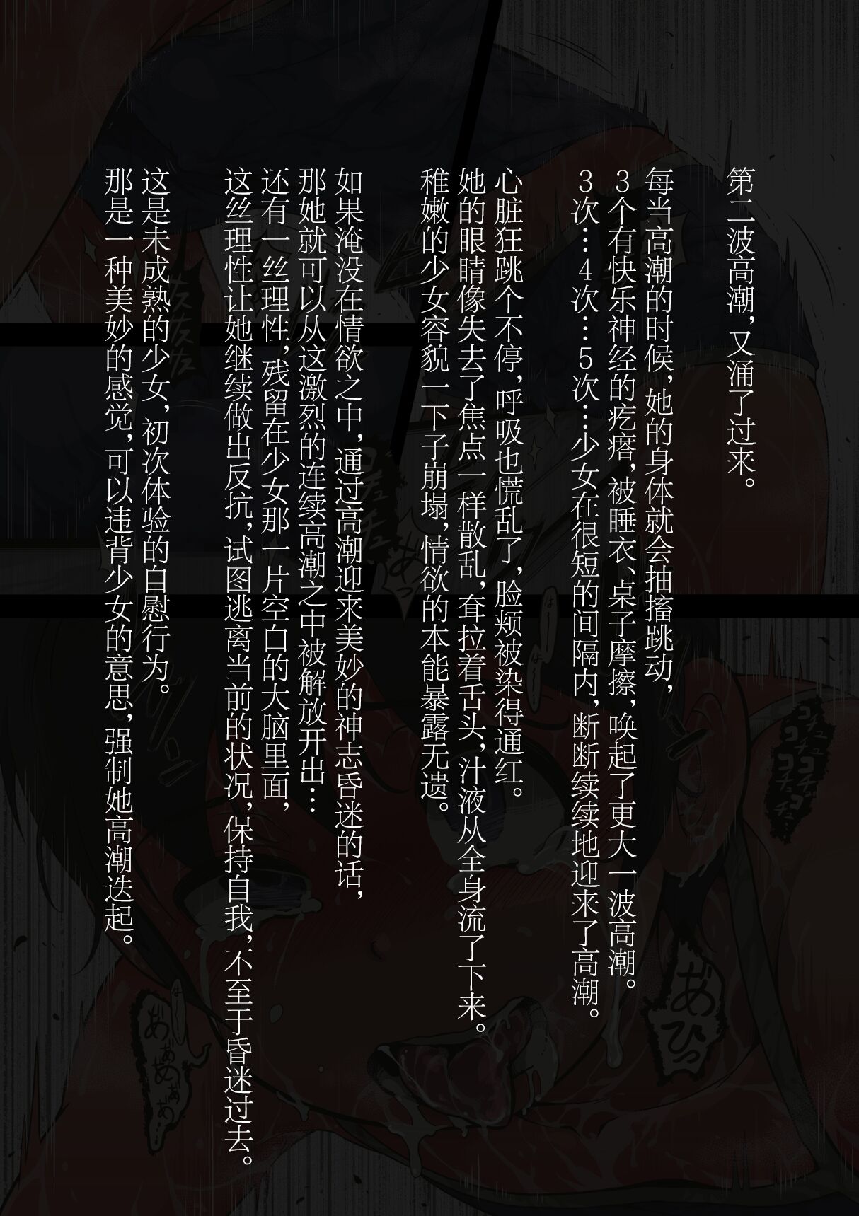 スポーツ少女 乱淫な日々1 居眠り編Ver1.1 - Page 88