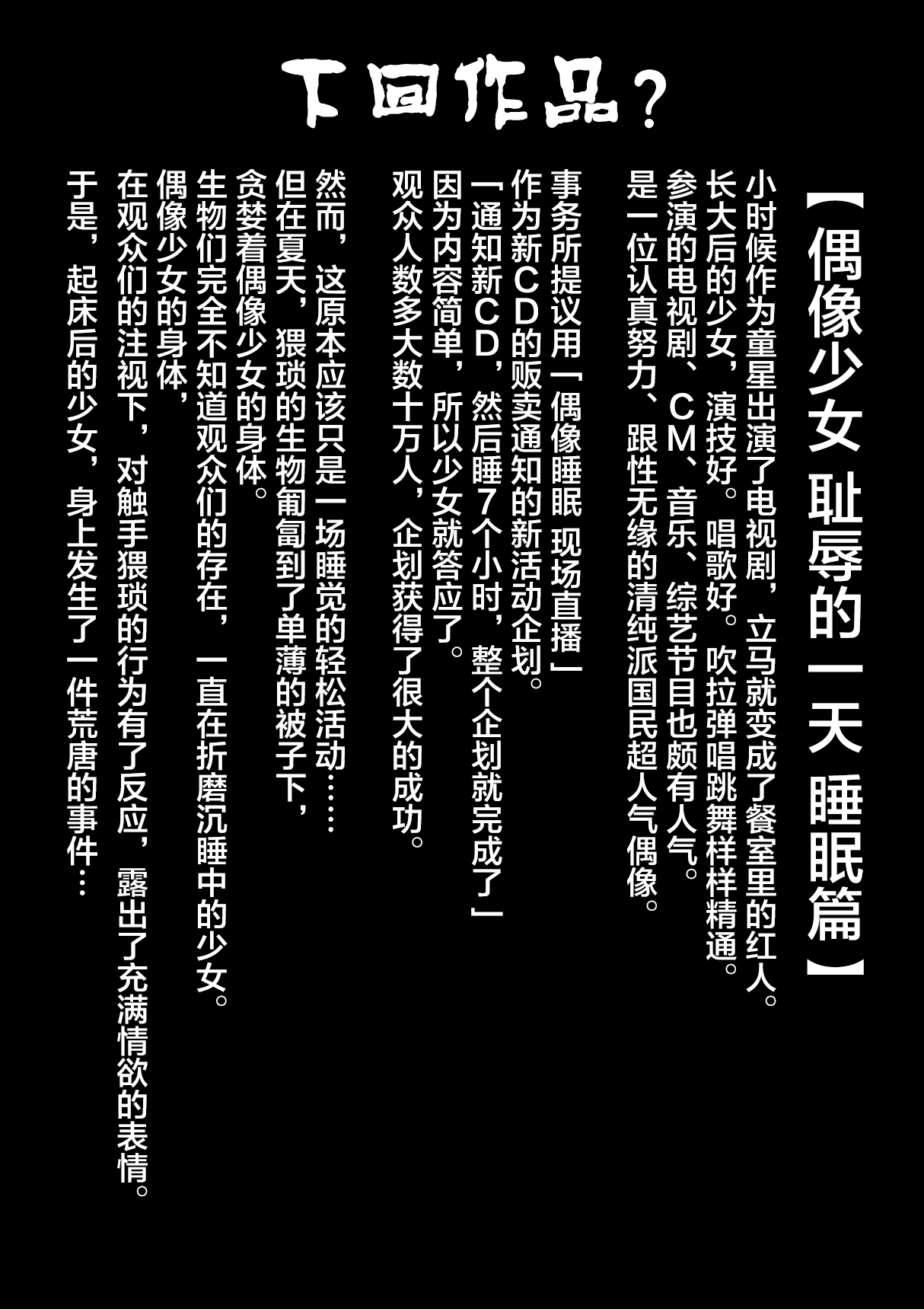 スポーツ少女 乱淫な日々1 居眠り編Ver1.1 - Page 96