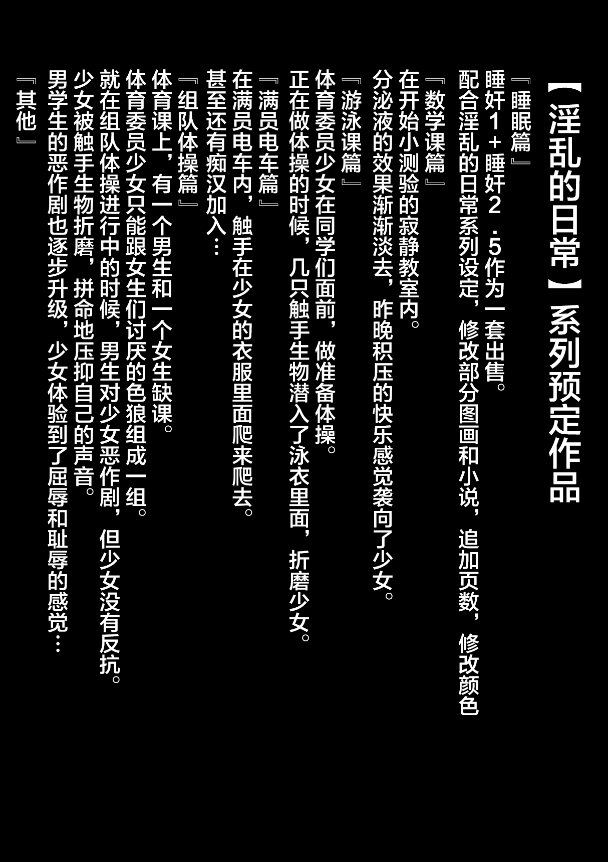 スポーツ少女 乱淫な日々1 居眠り編Ver1.1 - Page 97
