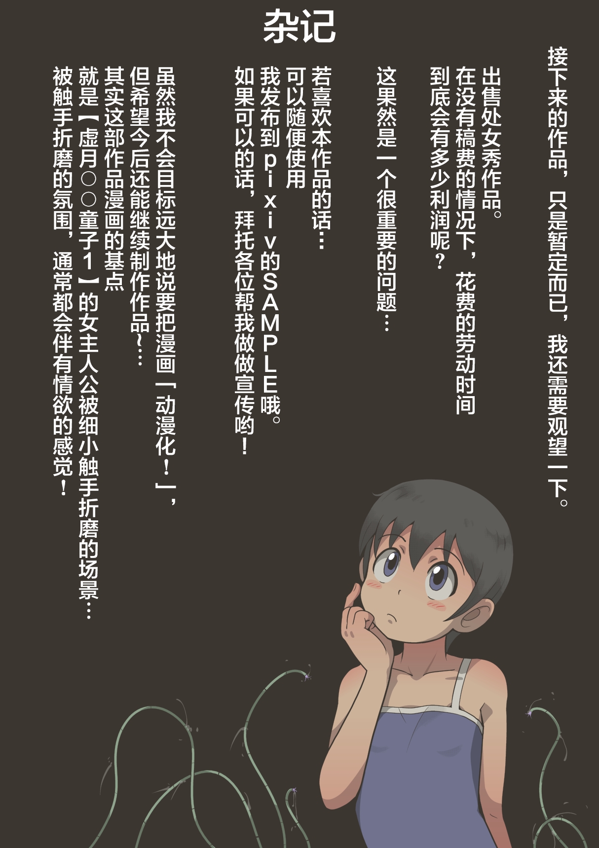スポーツ少女 乱淫な日々1 居眠り編Ver1.1 - Page 98