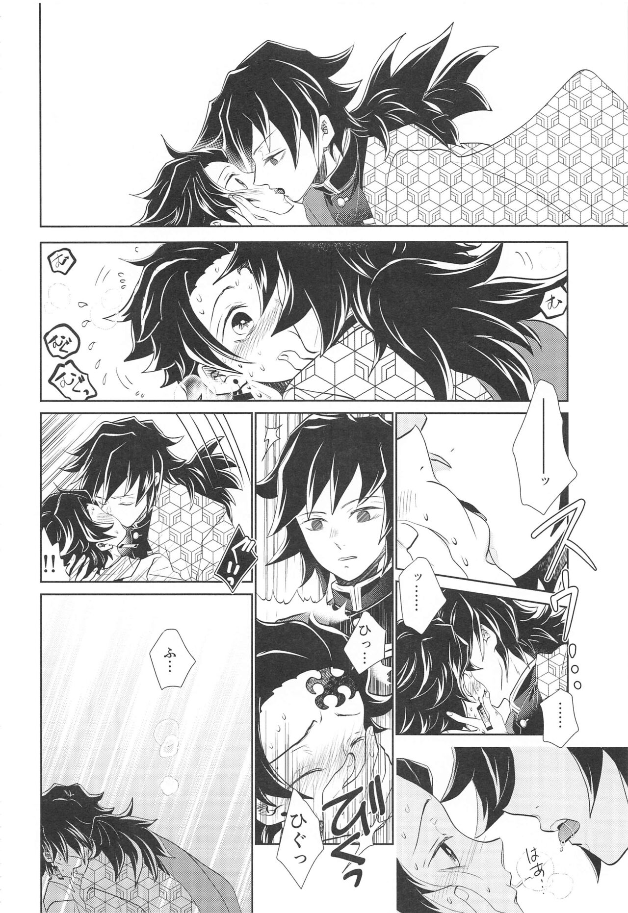 Kokyuu no Shikata o Machigaeta!! - Page 13