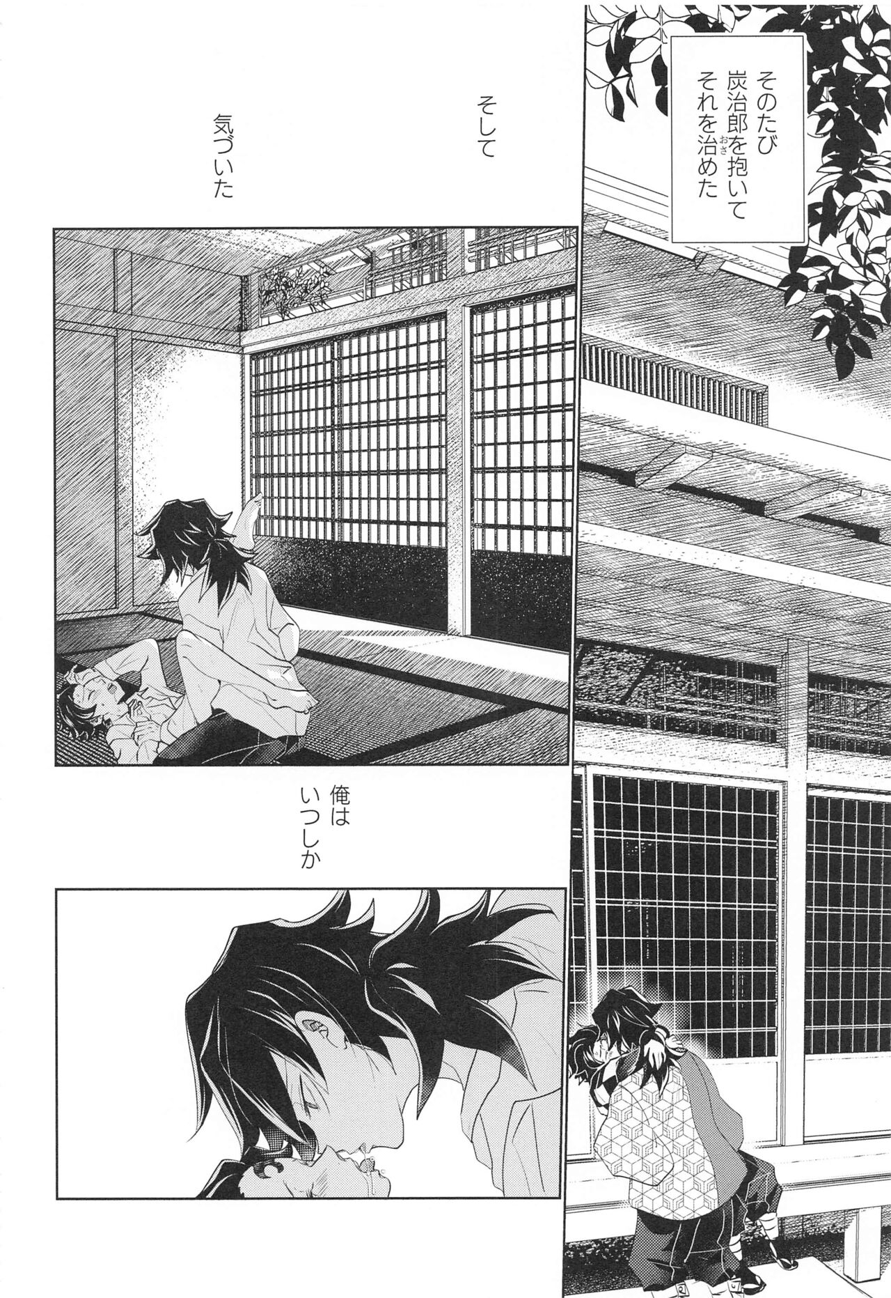 Kokyuu no Shikata o Machigaeta!! - Page 21
