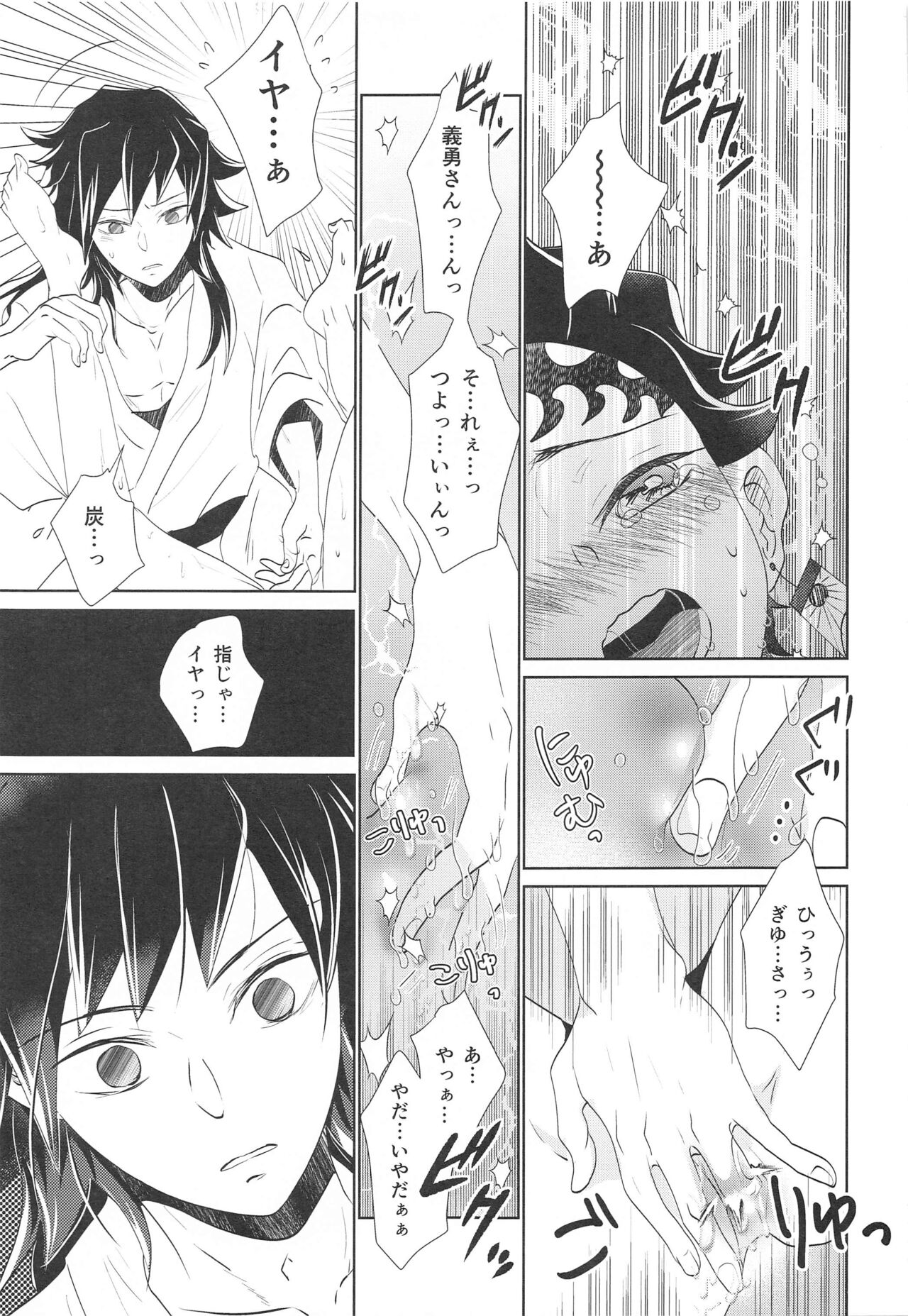 Kokyuu no Shikata o Machigaeta!! - Page 24