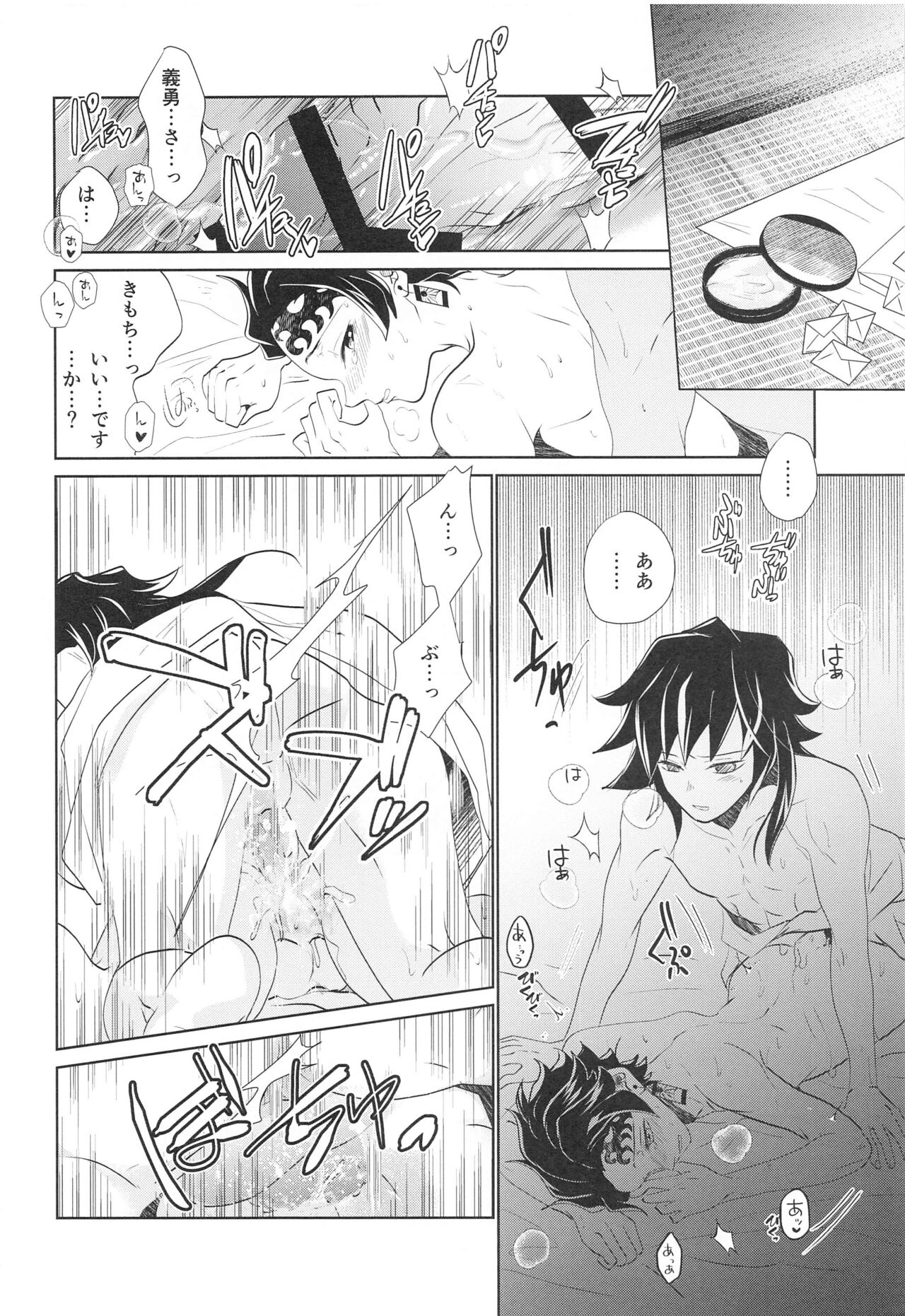 Kokyuu no Shikata o Machigaeta!! - Page 27
