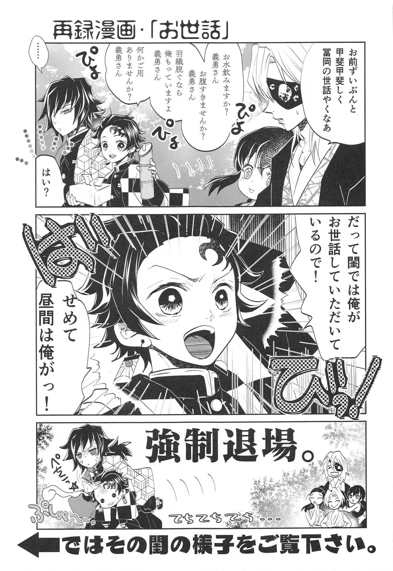 Kokyuu no Shikata o Machigaeta!! - Page 38