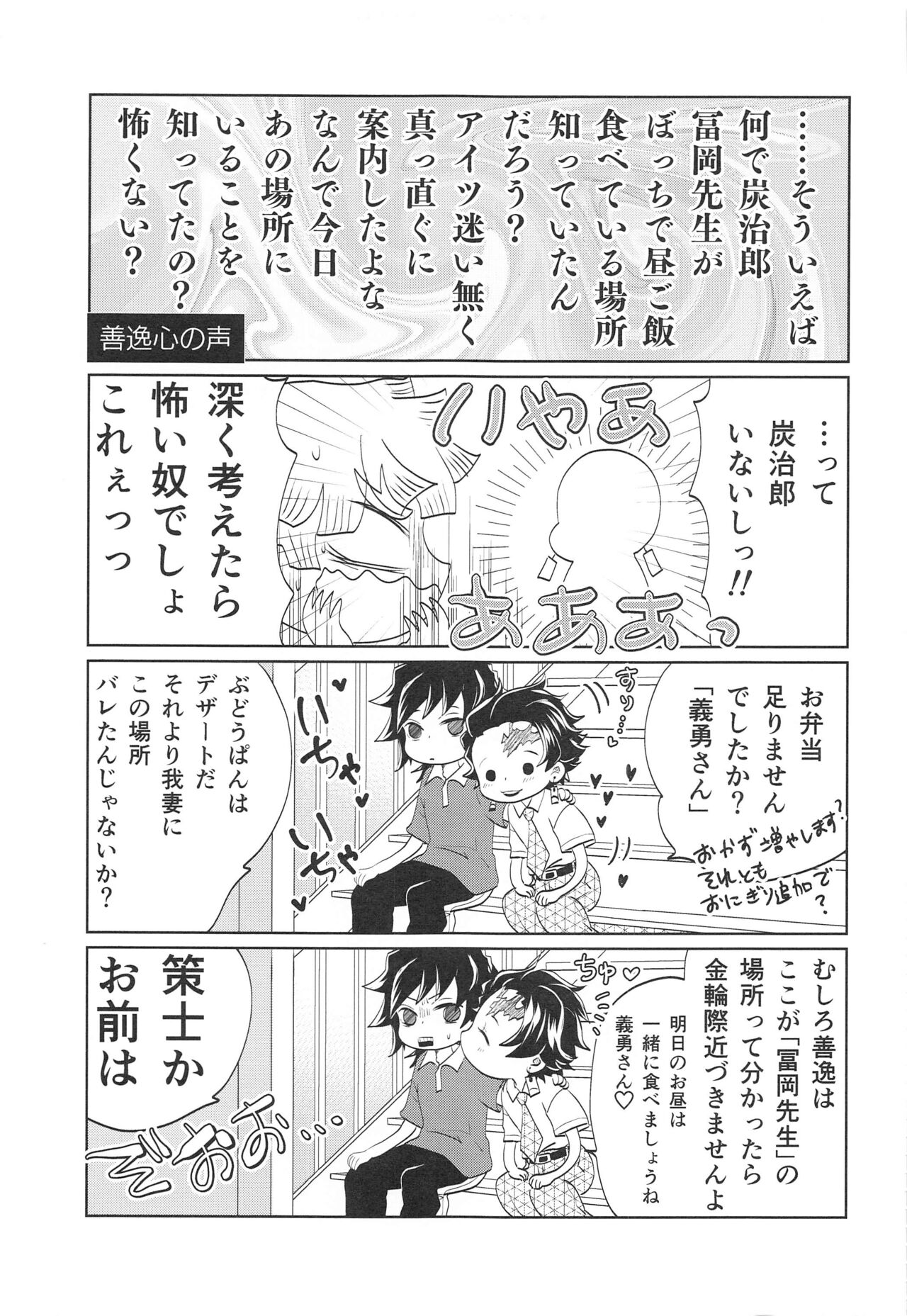 Kokyuu no Shikata o Machigaeta!! - Page 48