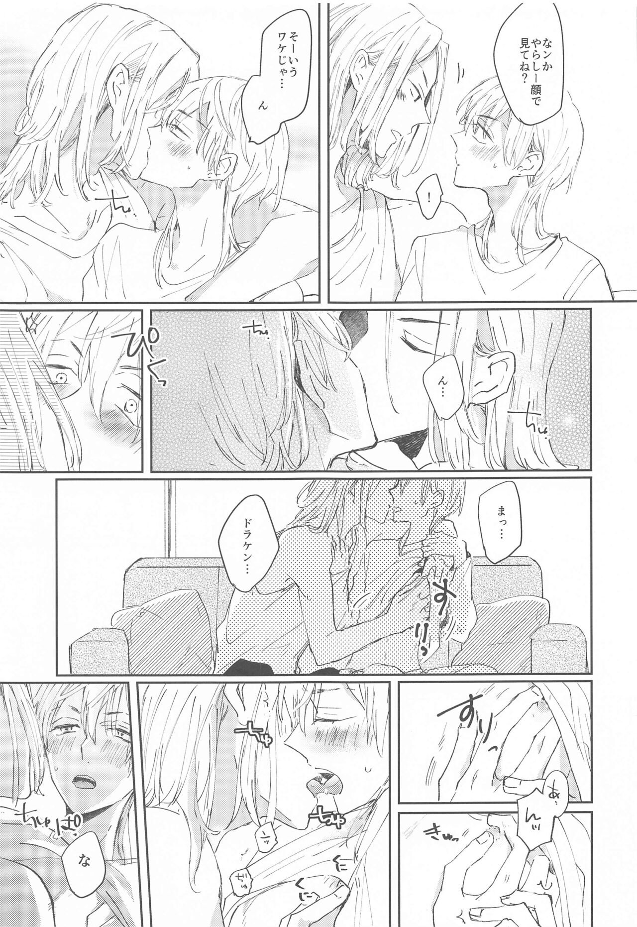 1LDK ga Ore-tachi no Sudesu - Page 18