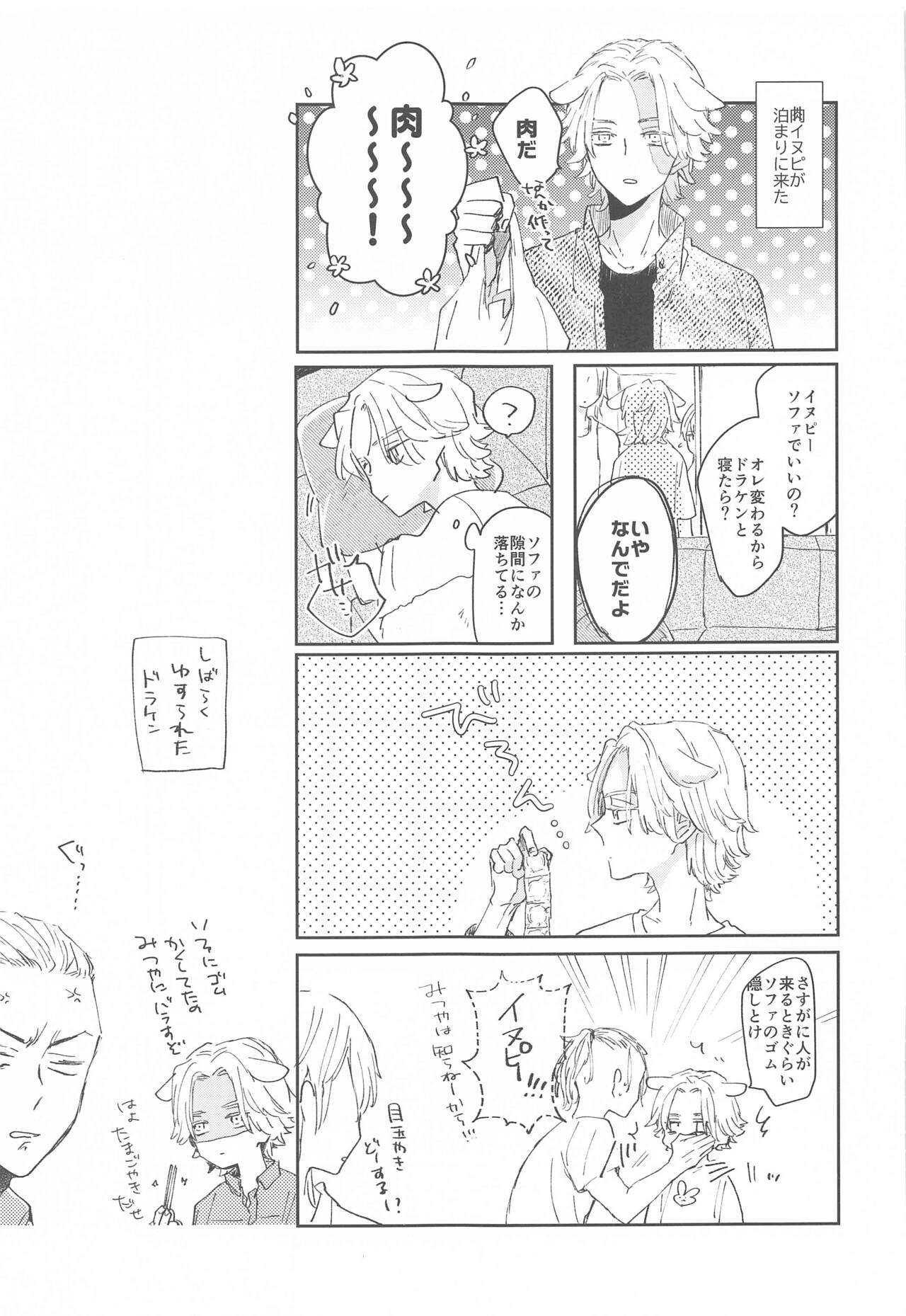 1LDK ga Ore-tachi no Sudesu - Page 24