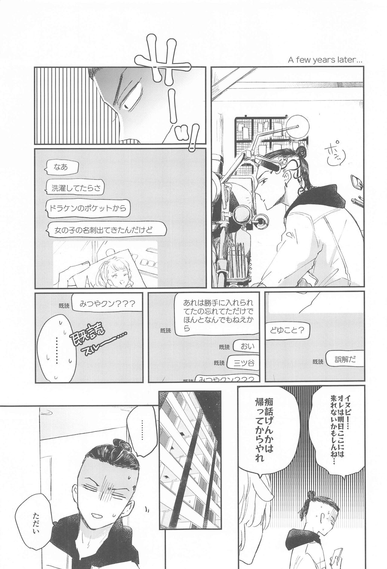 1LDK ga Ore-tachi no Sudesu - Page 40