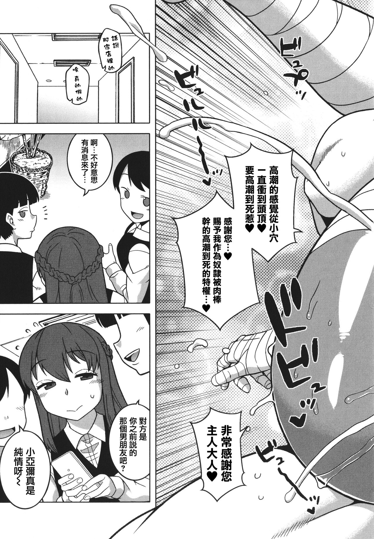 Watashi no Pharaoh-sama! - Page 135