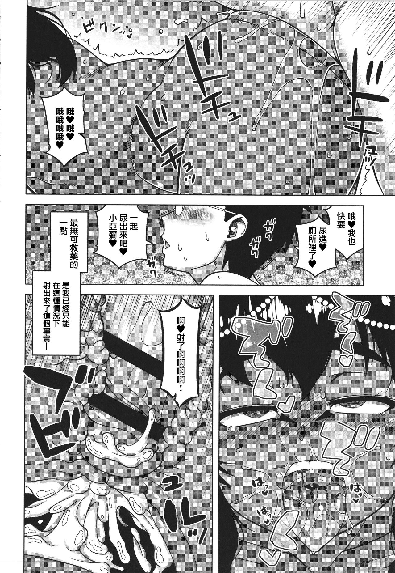 Watashi no Pharaoh-sama! - Page 160