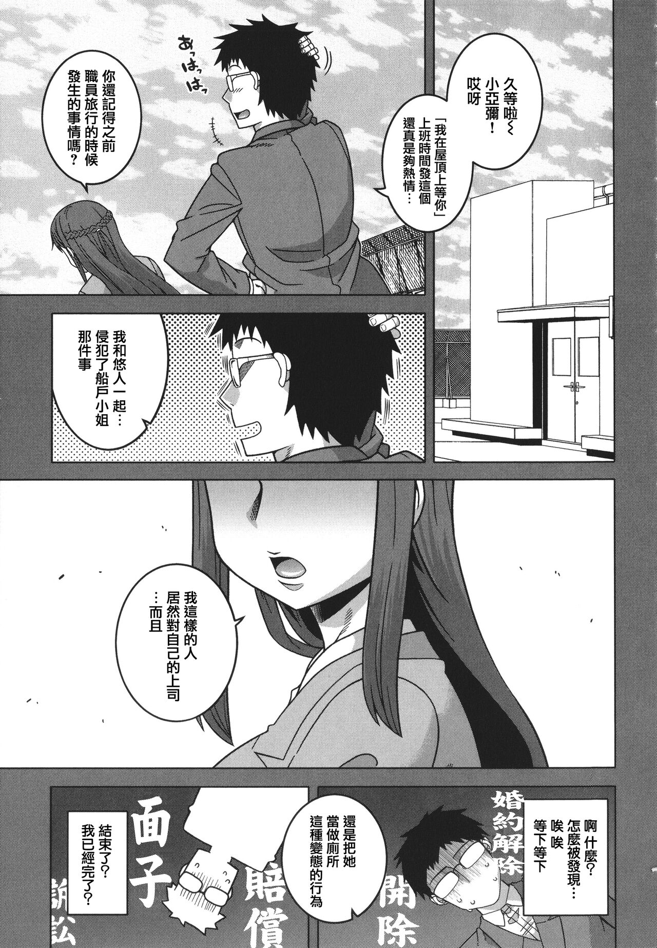 Watashi no Pharaoh-sama! - Page 165