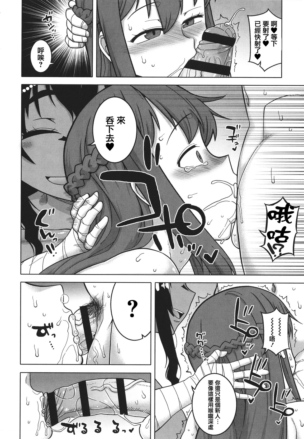 Watashi no Pharaoh-sama! - Page 170