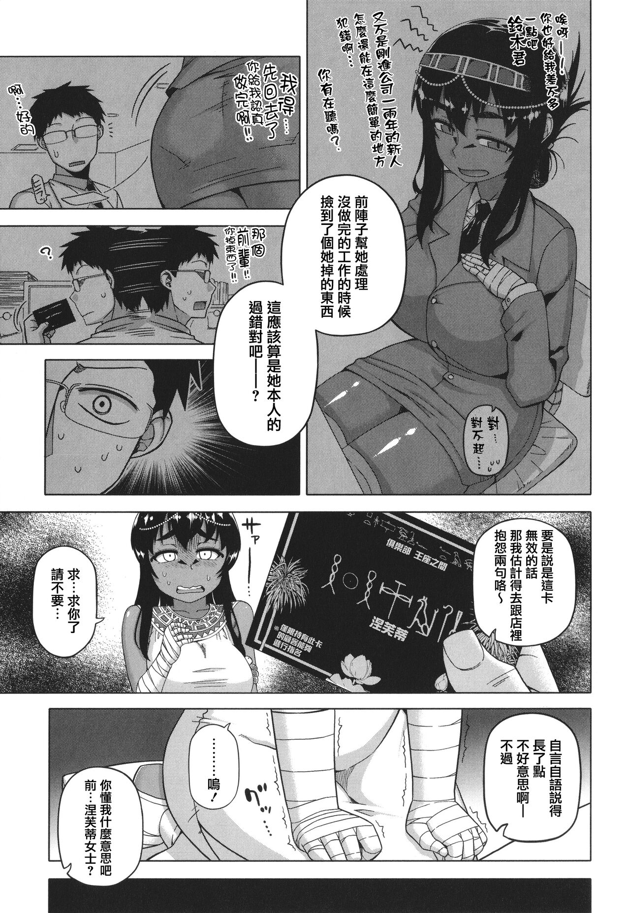 Preview page 7