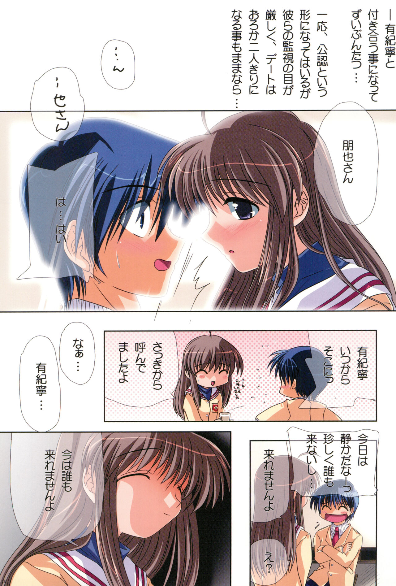 Watsukiya no Hon Soushuuhen 5 HARMONIOUS - Page 24