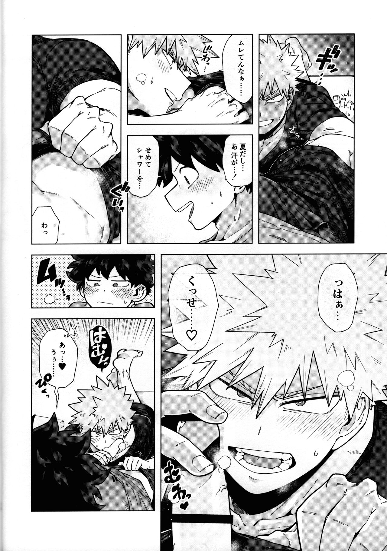 Ichiban Dokidoki shiteta Natsu - Page 15