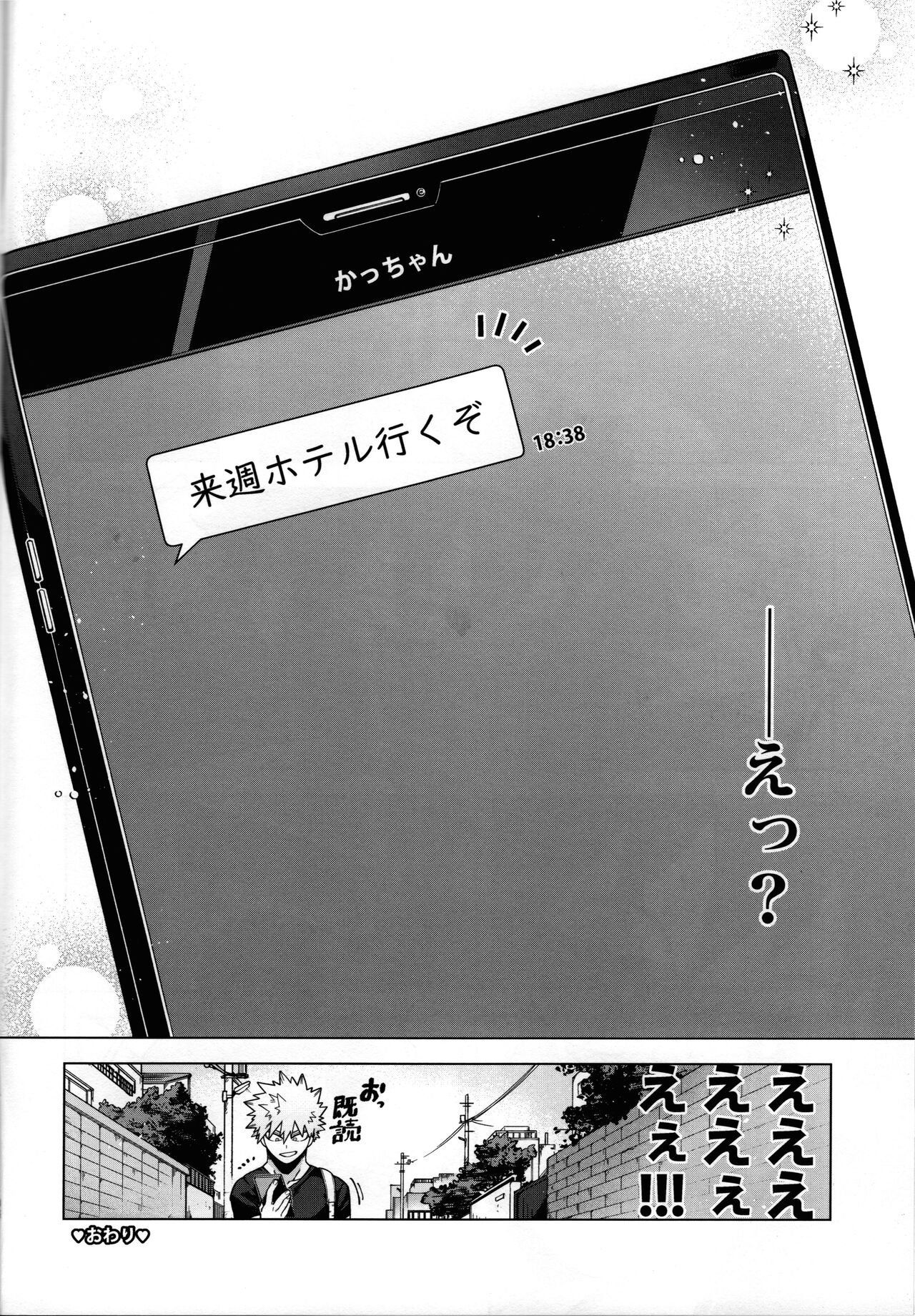 Ichiban Dokidoki shiteta Natsu - Page 49