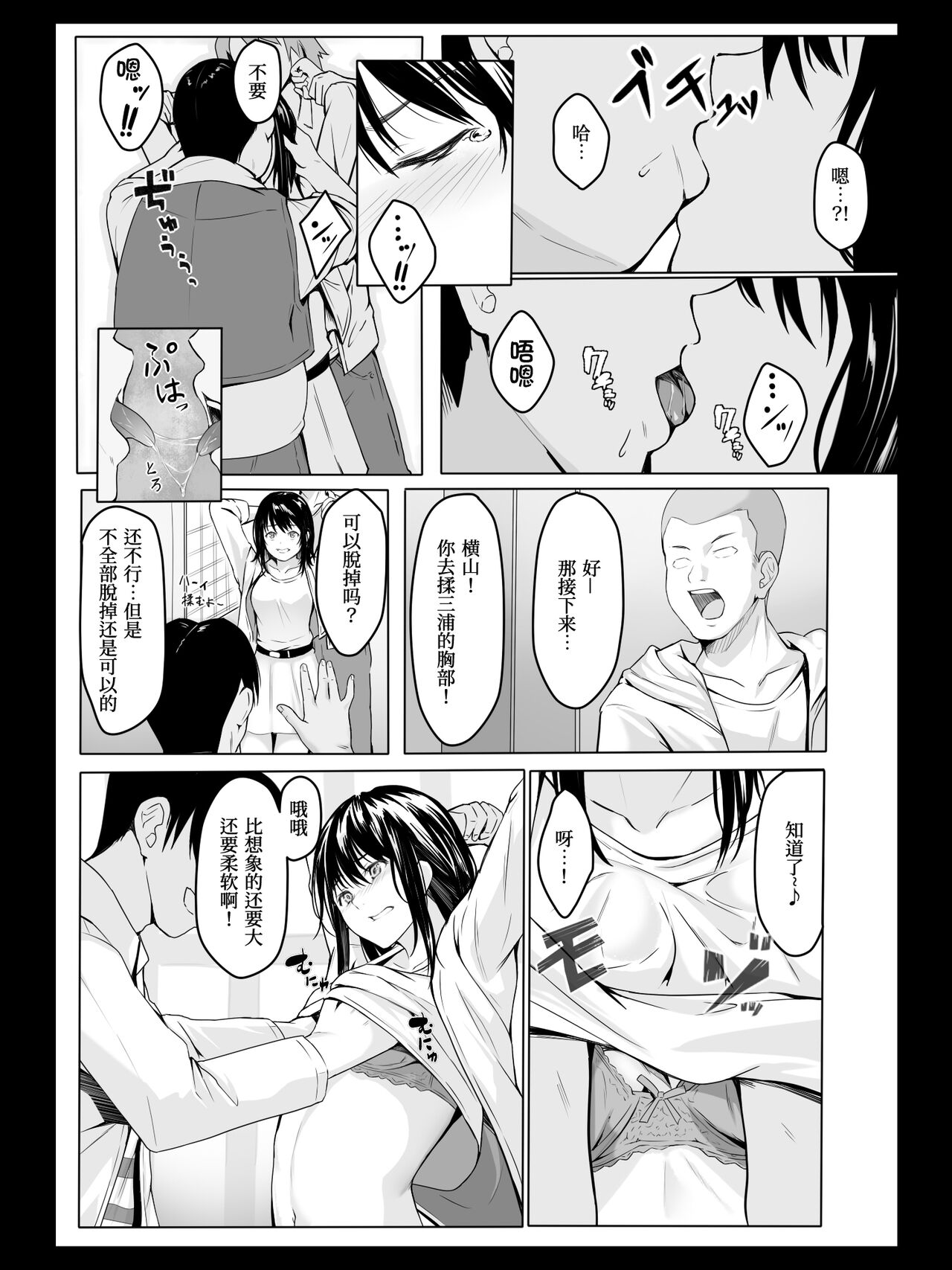 Yokubou no Mama no Ou-sama Game - Page 12