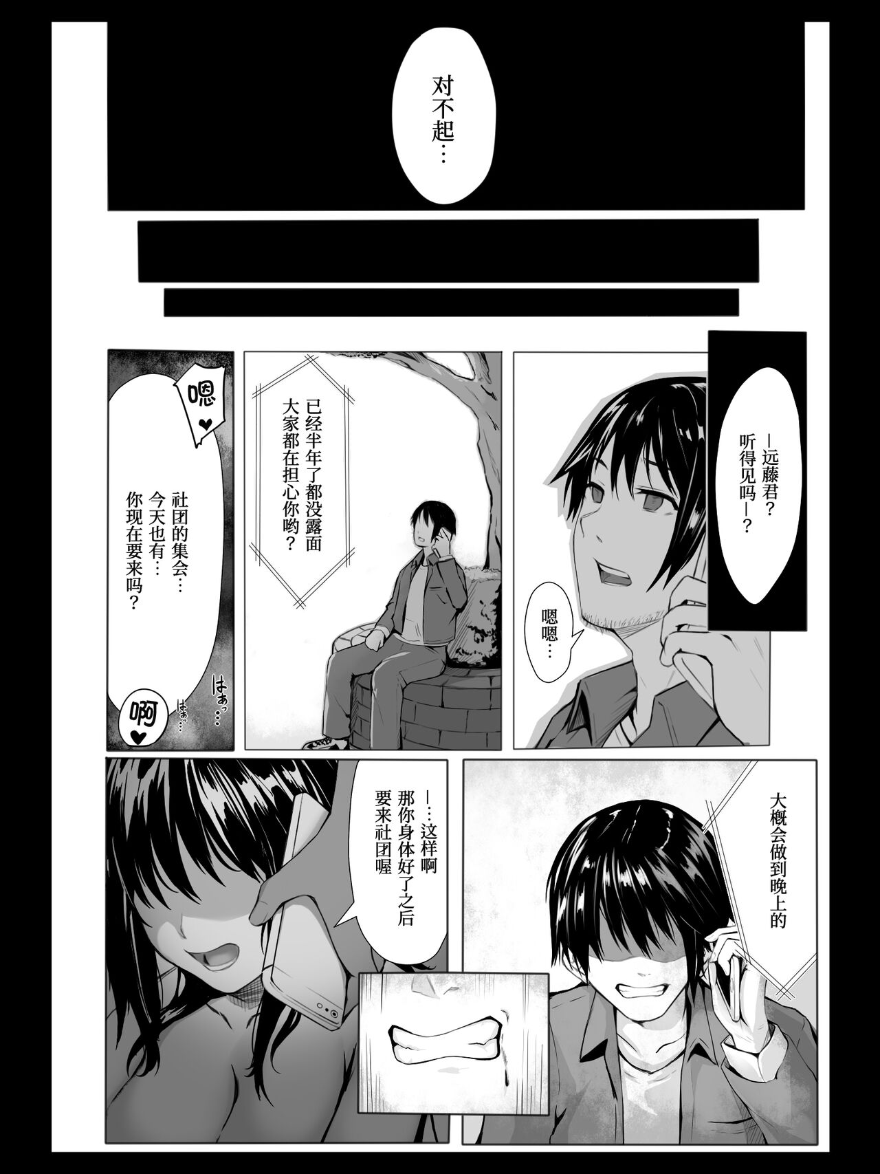 Yokubou no Mama no Ou-sama Game - Page 27
