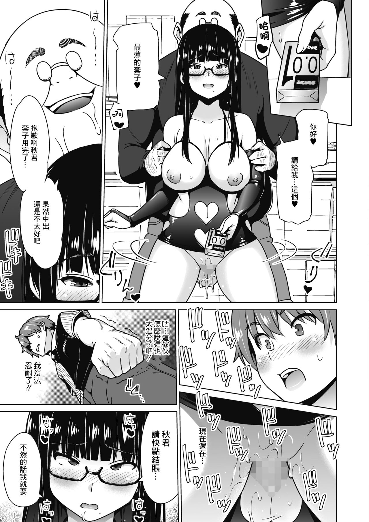 Ane to Otouto Arbeit Sono 3 | 打工中的姐姐與弟弟3 - Page 19