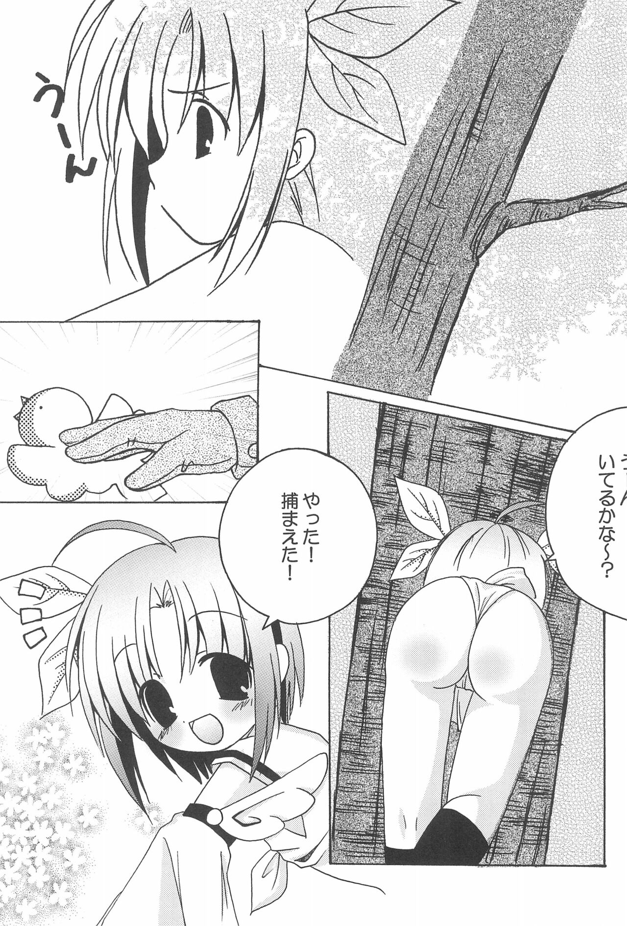 MATSURI - Page 11