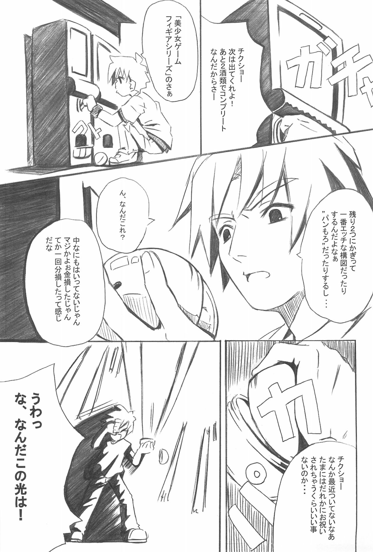 MATSURI - Page 21