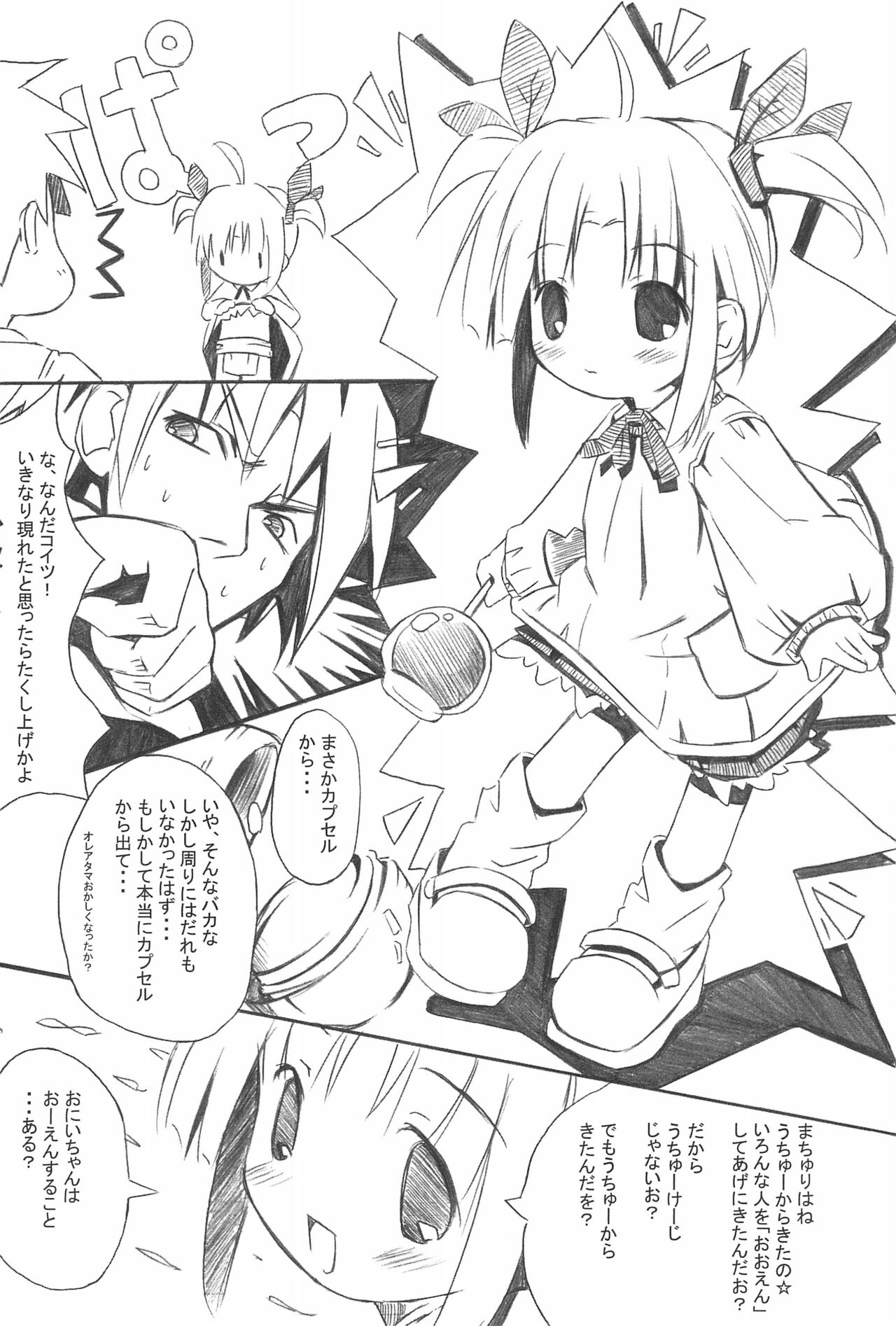 MATSURI - Page 22