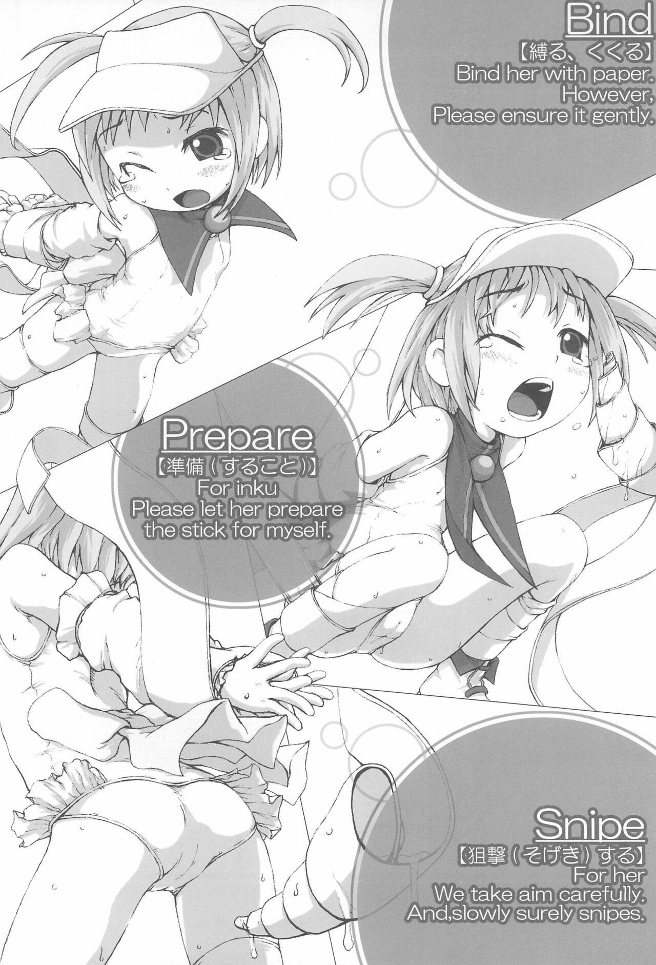 Moetan Ura Fanbook - Page 6