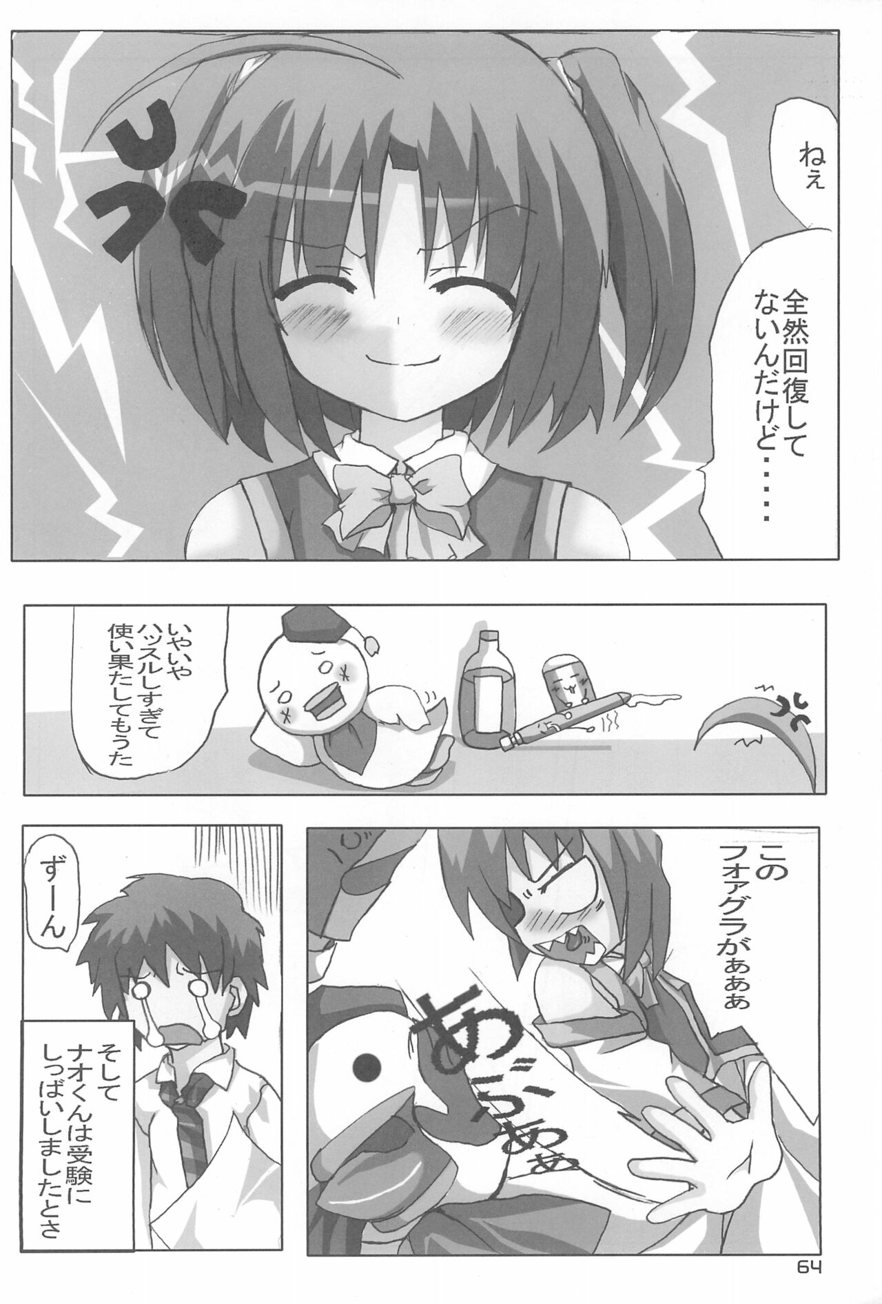 Moetan Ura Fanbook - Page 66