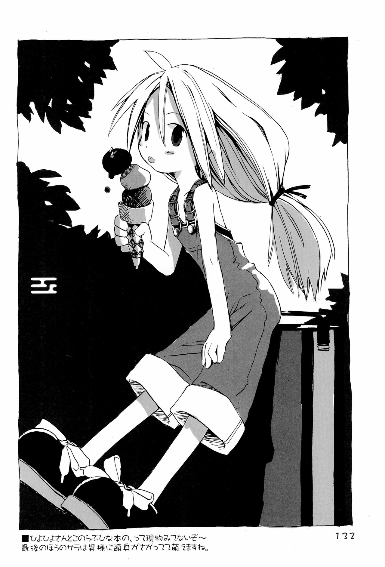 KIPPLE 01-04 Soushuuhen - Page 132