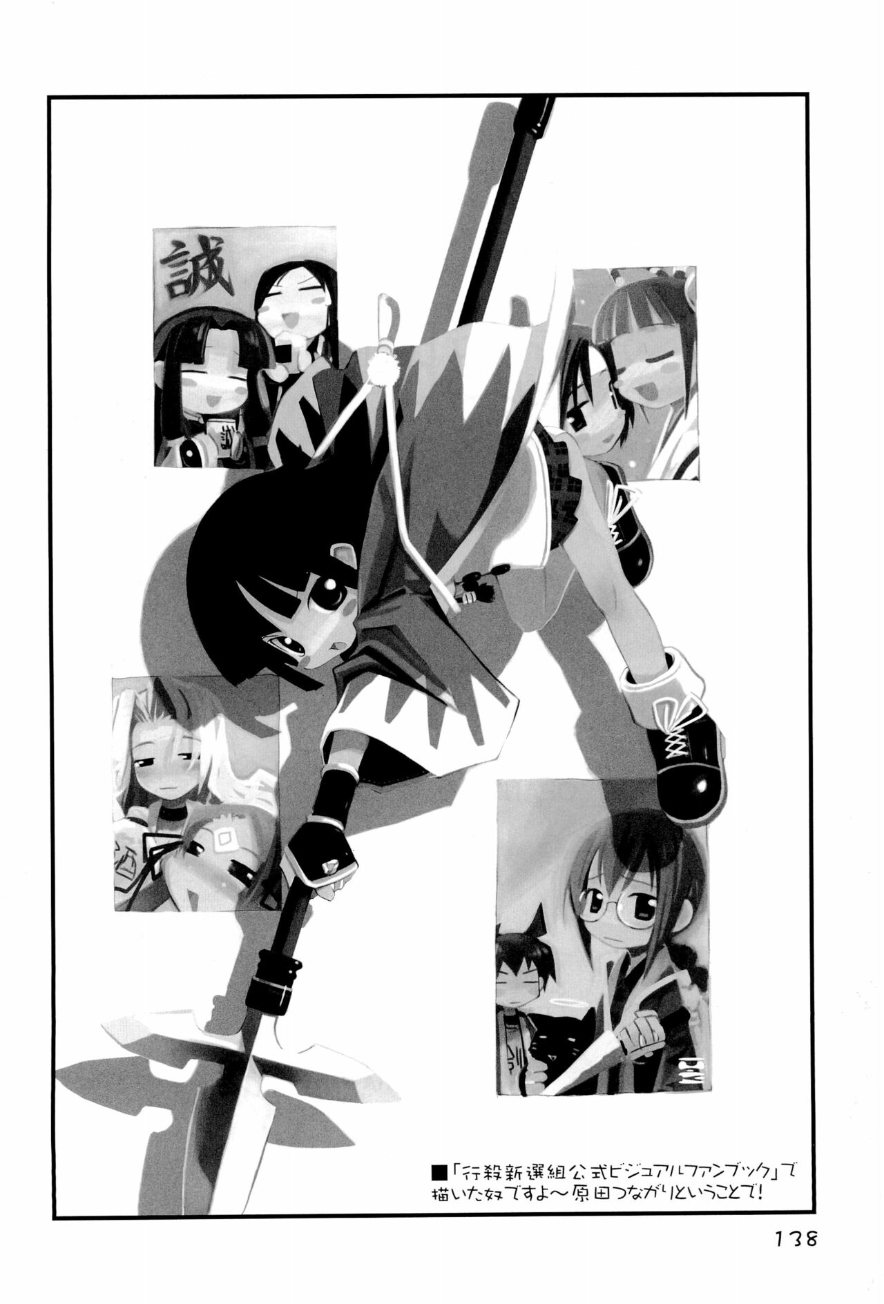 KIPPLE 01-04 Soushuuhen - Page 138