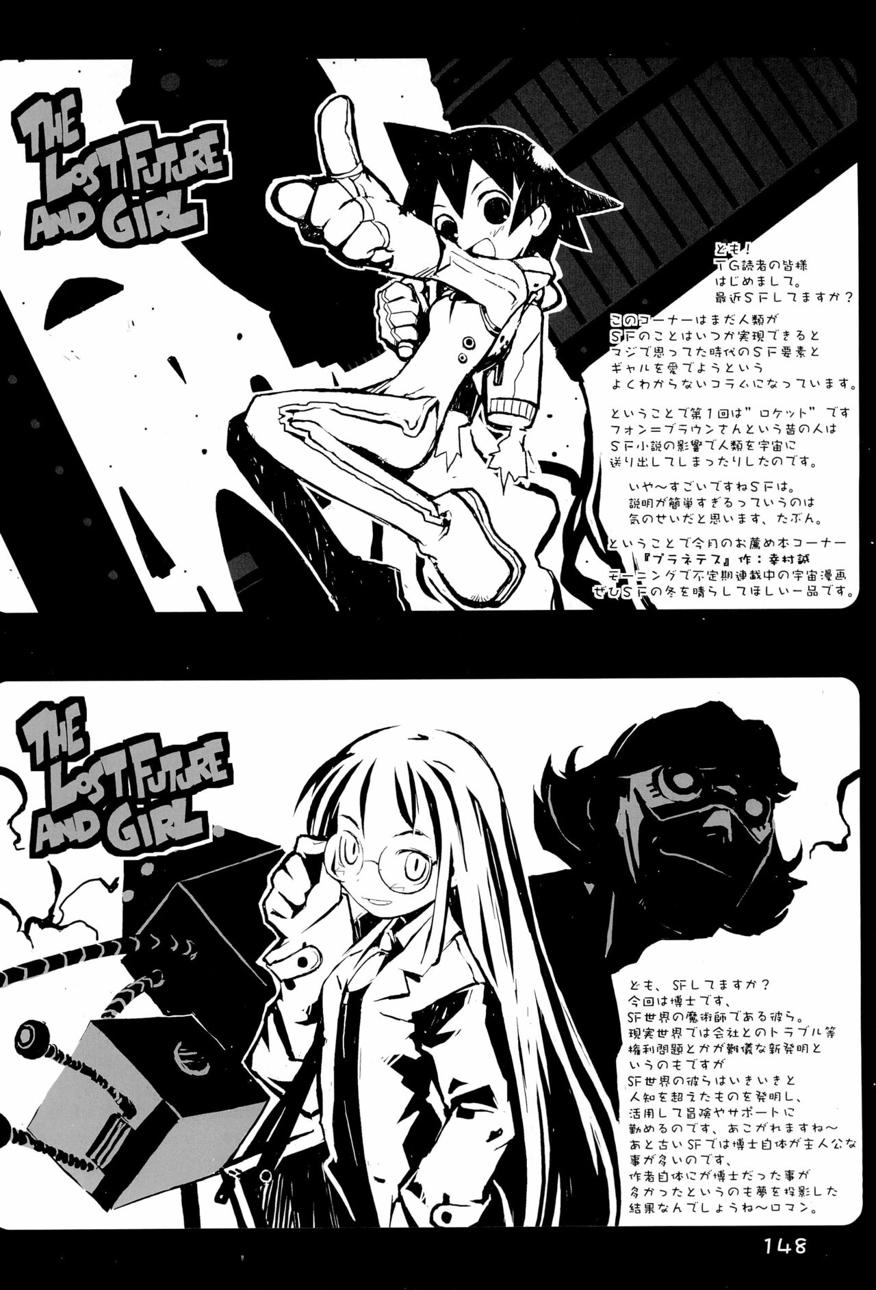 KIPPLE 01-04 Soushuuhen - Page 148