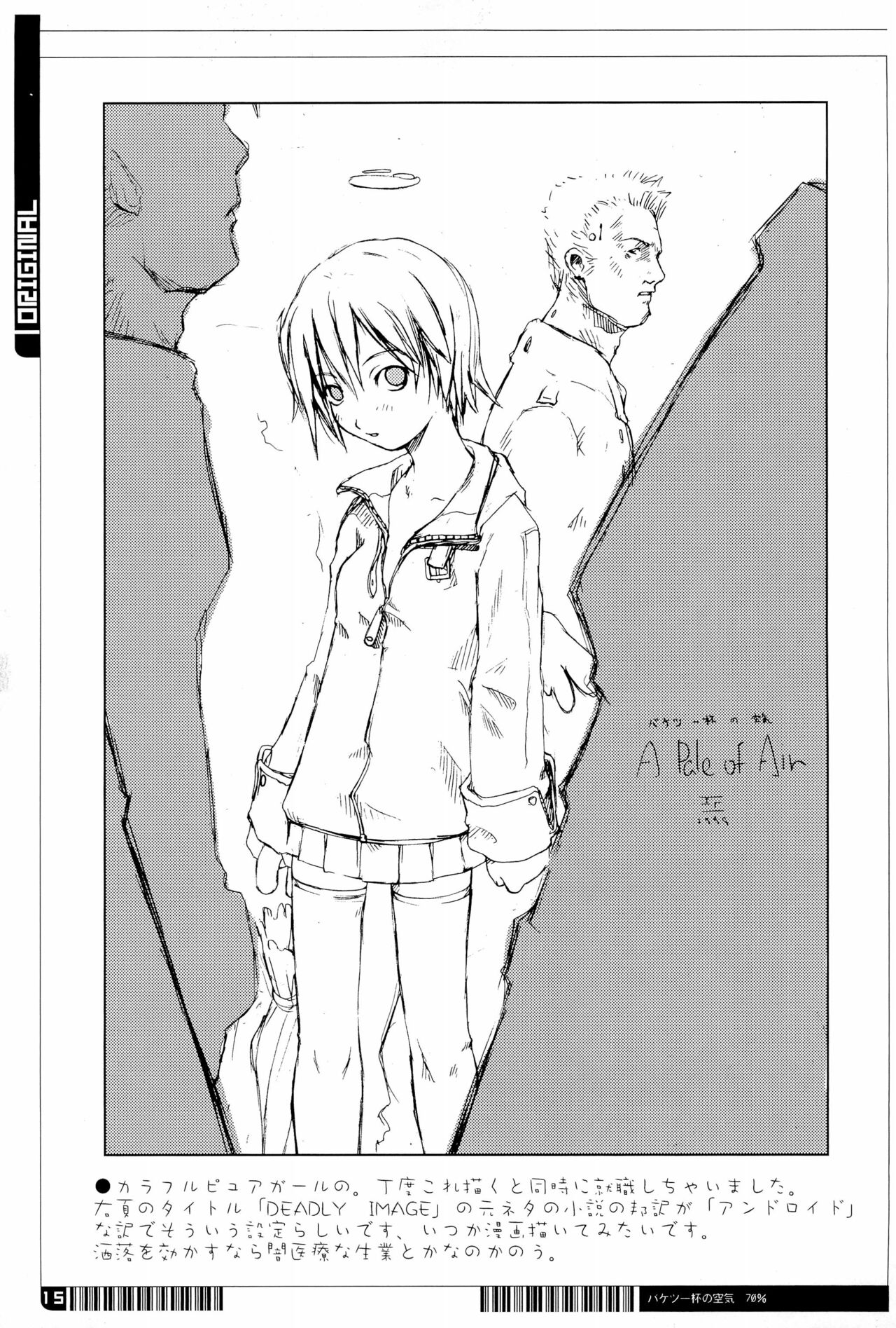 KIPPLE 01-04 Soushuuhen - Page 15