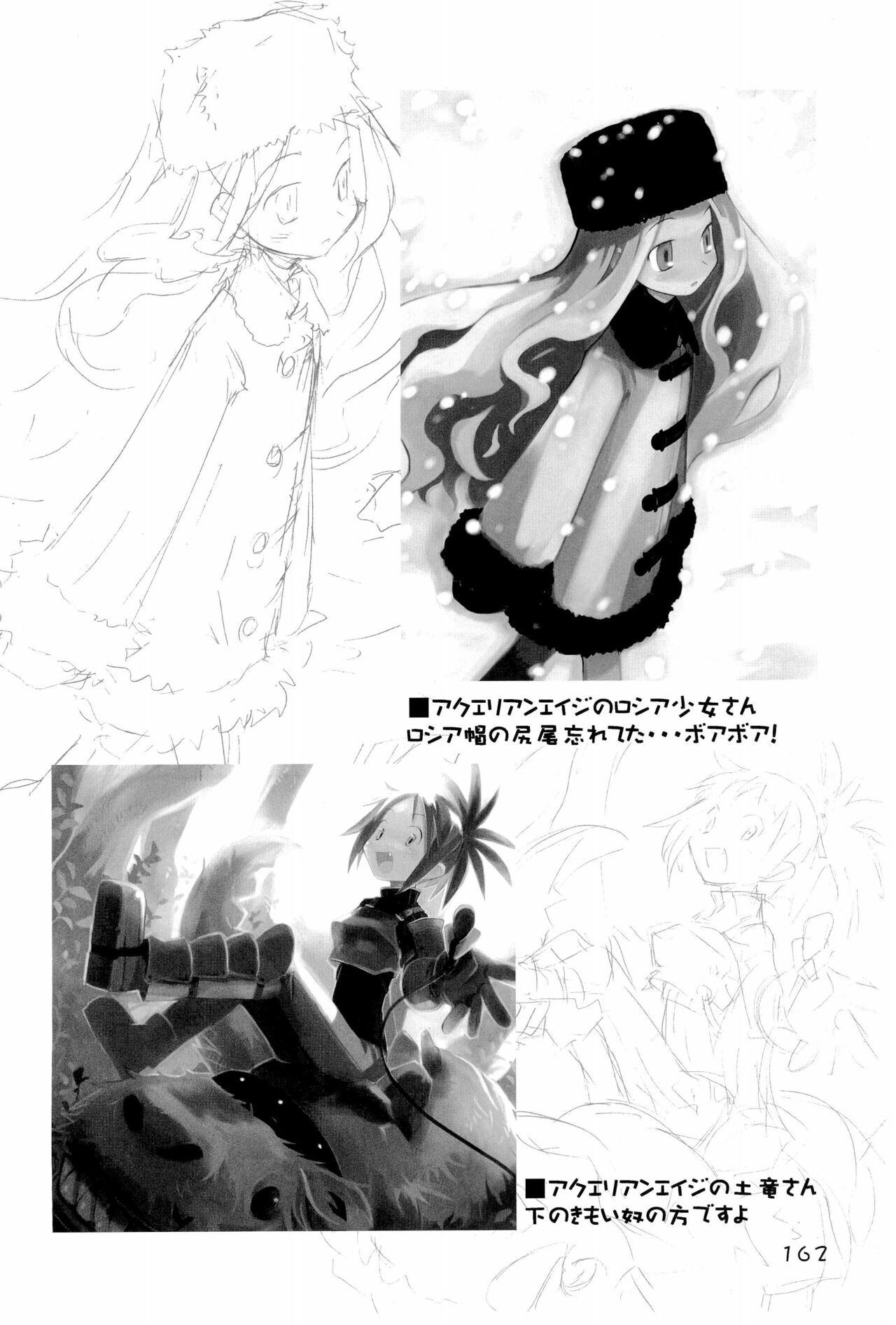 KIPPLE 01-04 Soushuuhen - Page 162