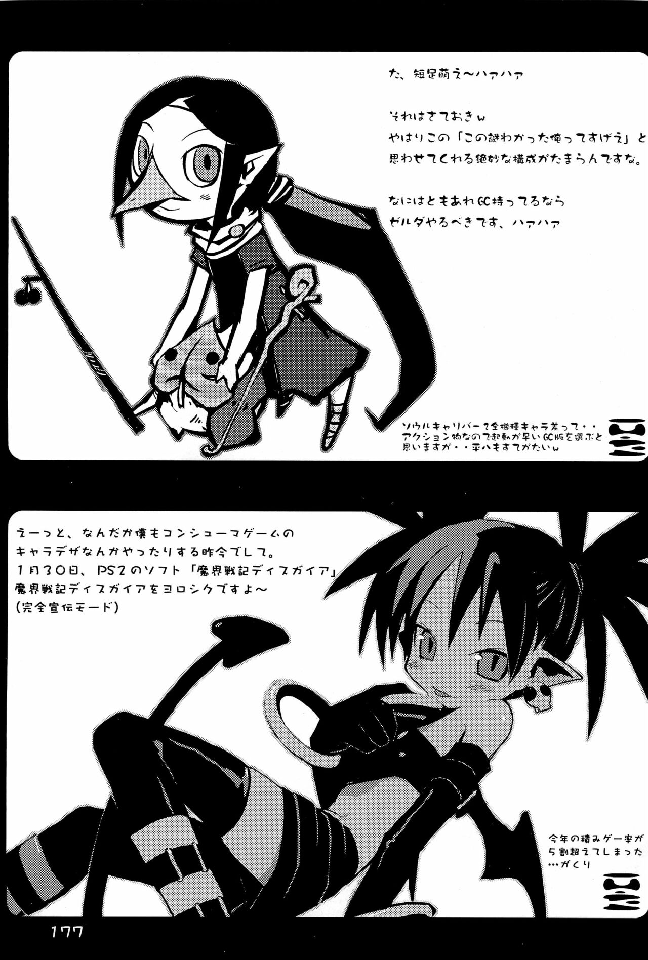 KIPPLE 01-04 Soushuuhen - Page 177