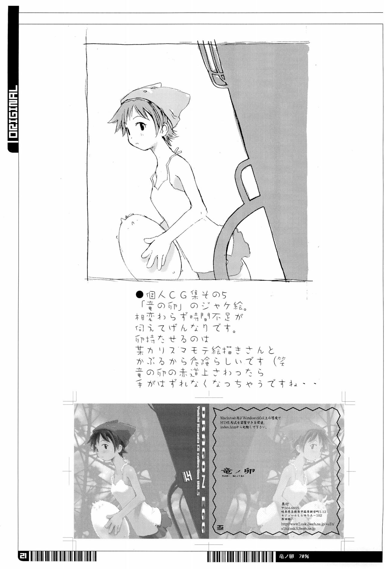 KIPPLE 01-04 Soushuuhen - Page 21