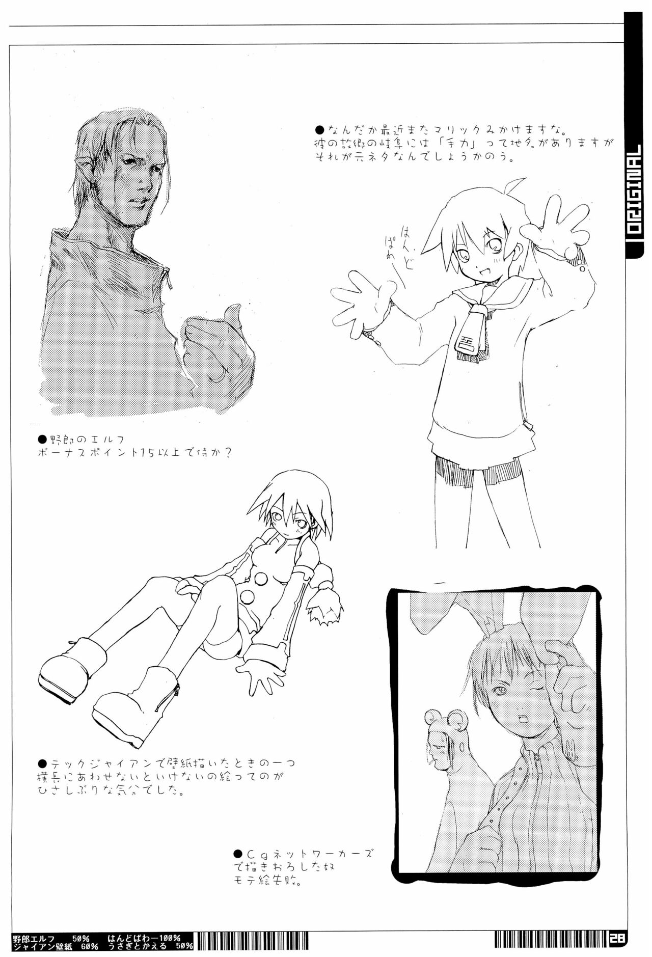 KIPPLE 01-04 Soushuuhen - Page 28