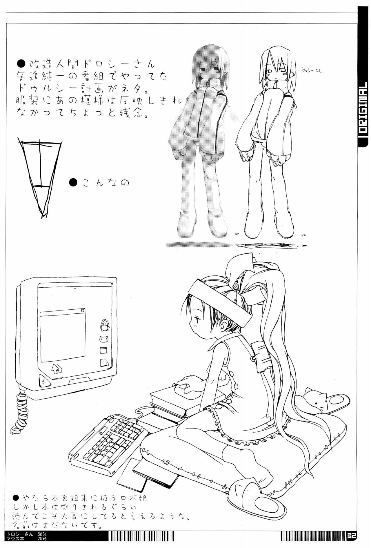 KIPPLE 01-04 Soushuuhen - Page 32