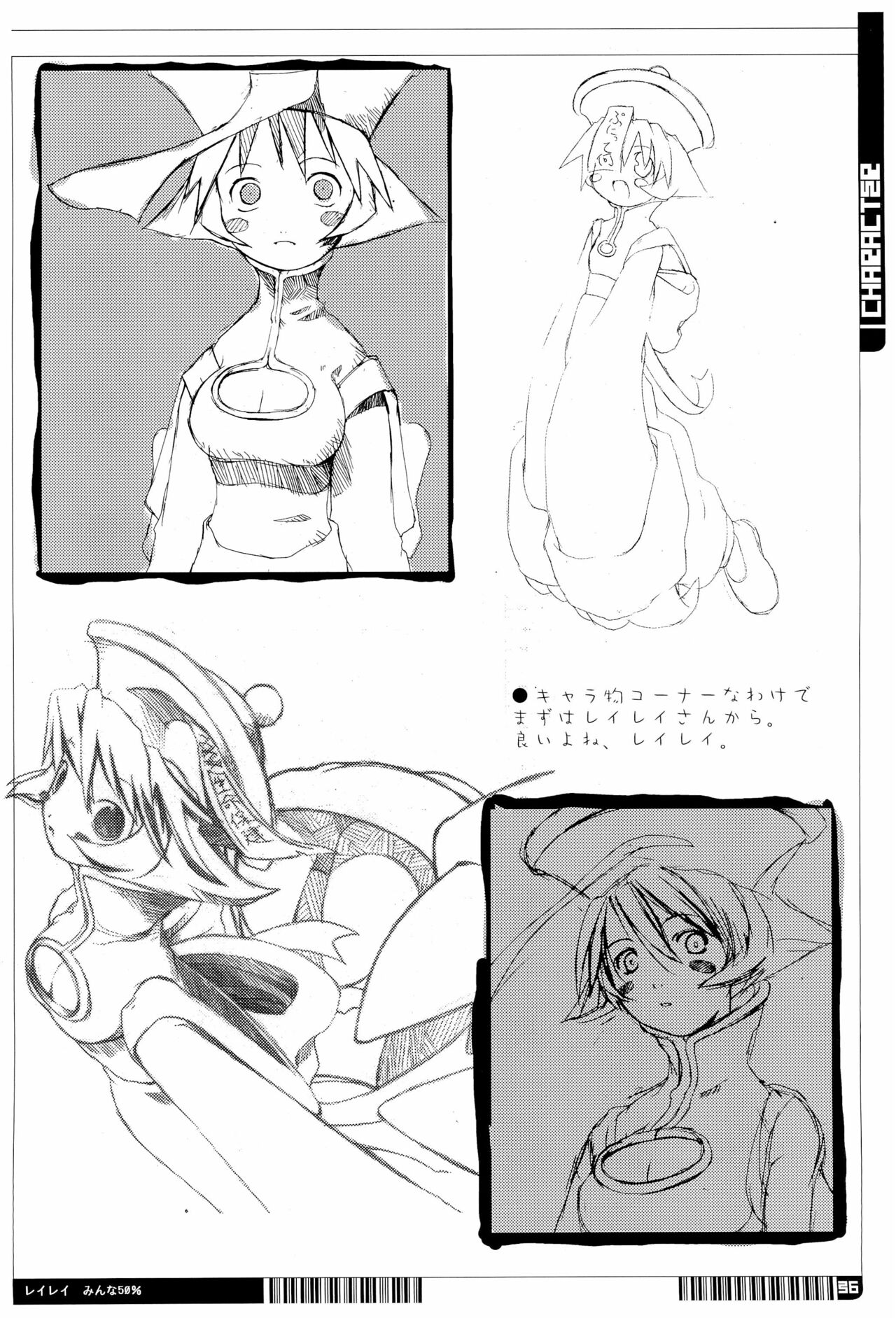 KIPPLE 01-04 Soushuuhen - Page 36