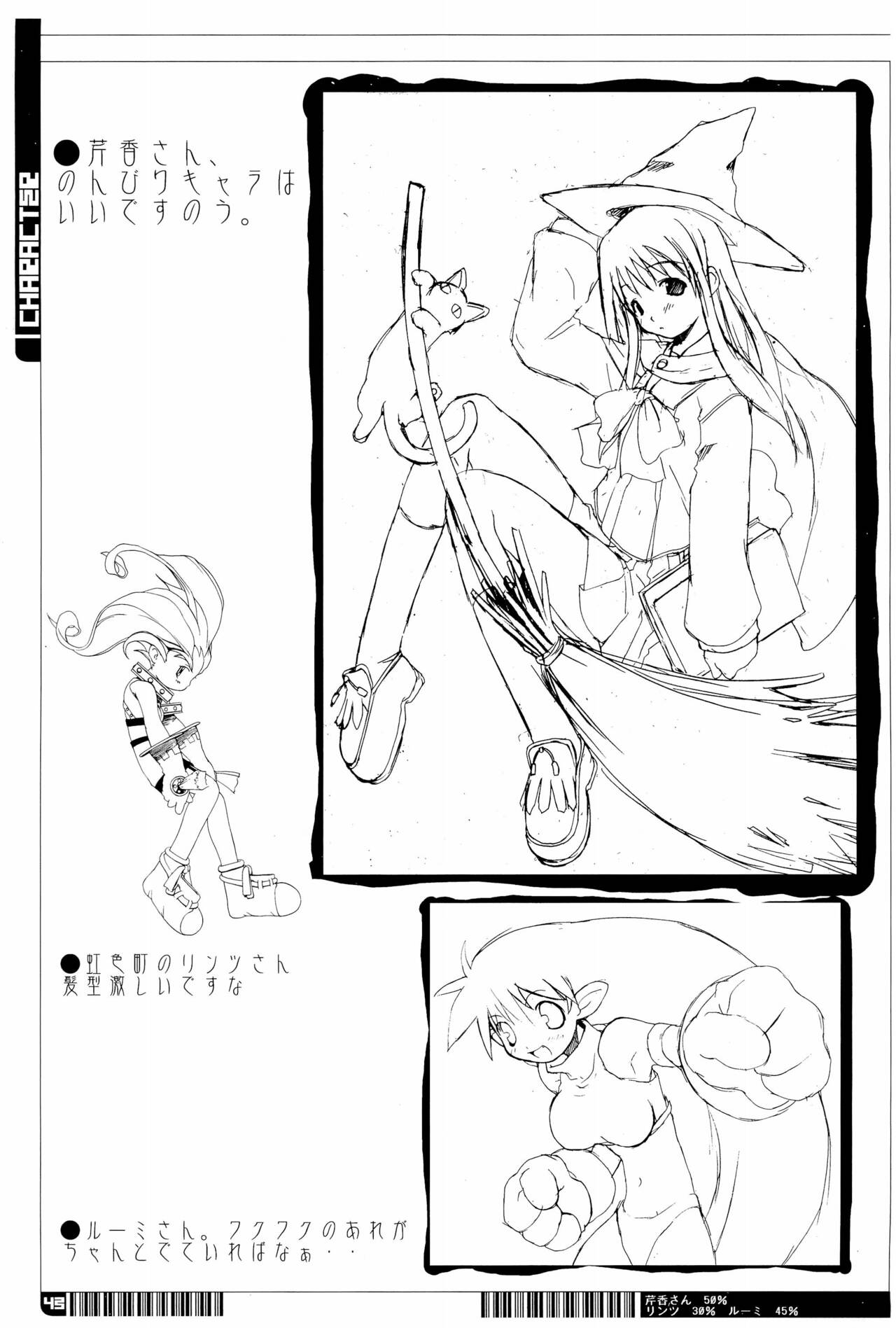 KIPPLE 01-04 Soushuuhen - Page 43