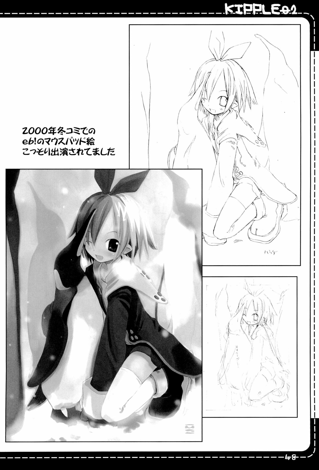 KIPPLE 01-04 Soushuuhen - Page 48