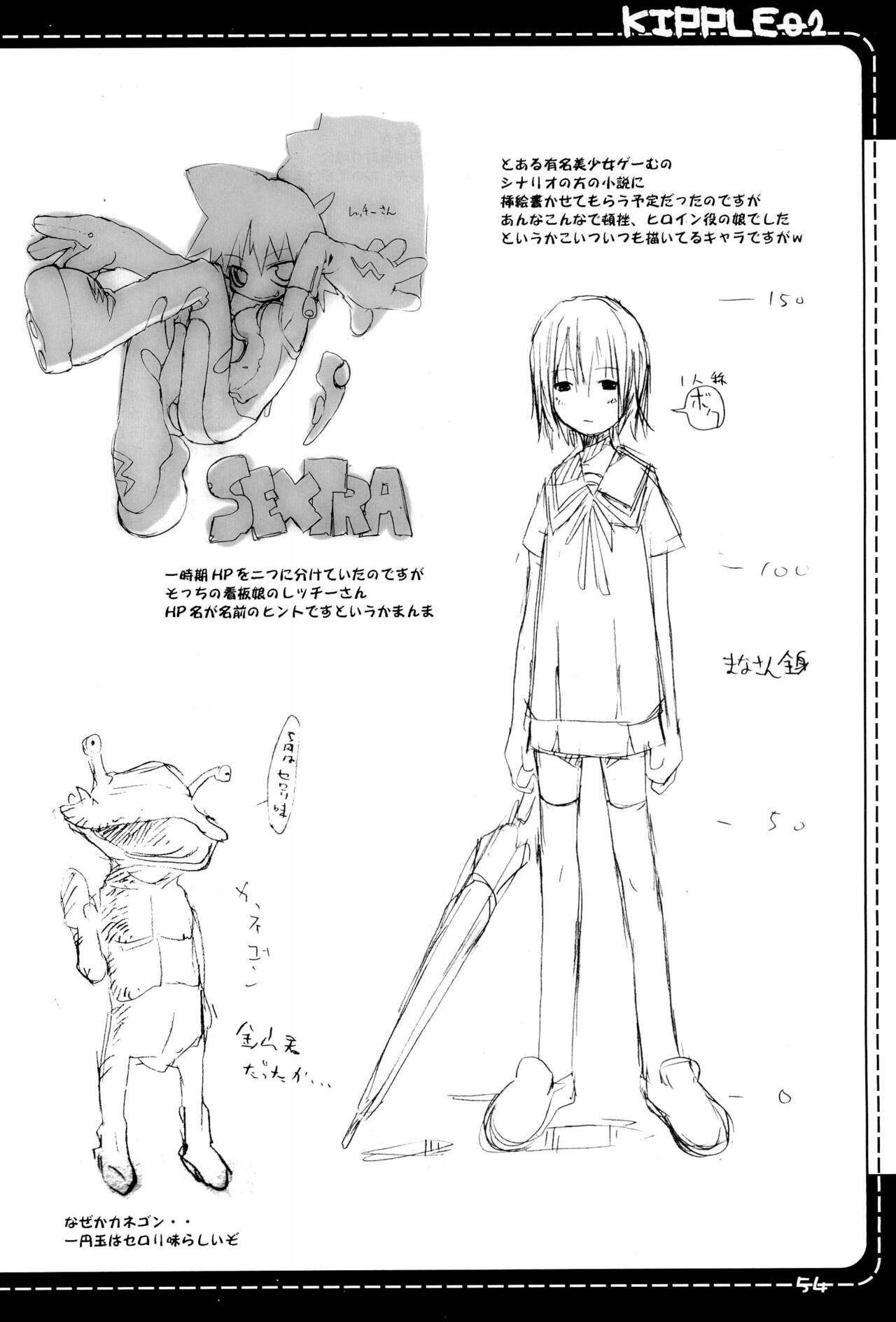 KIPPLE 01-04 Soushuuhen - Page 54