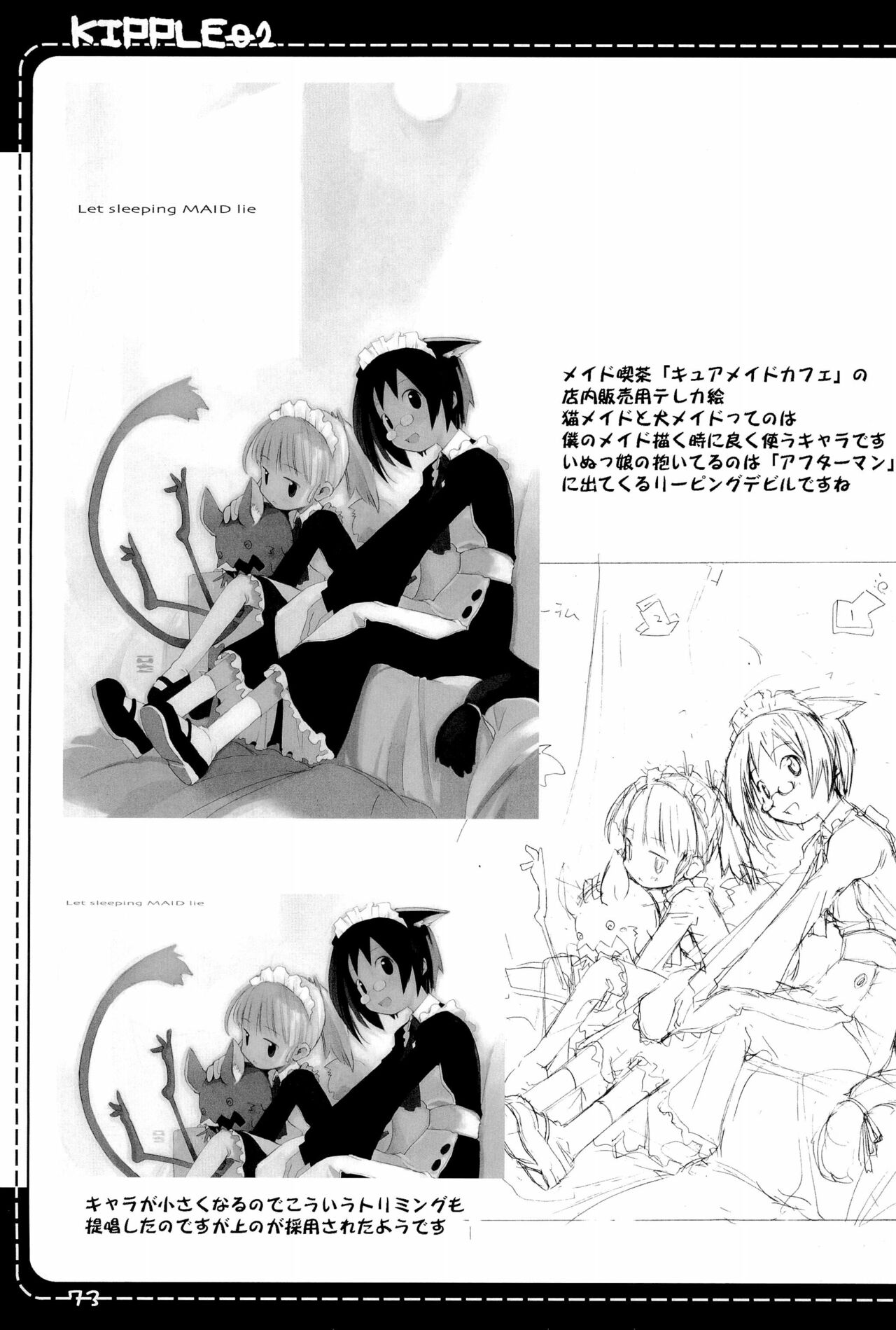 KIPPLE 01-04 Soushuuhen - Page 73