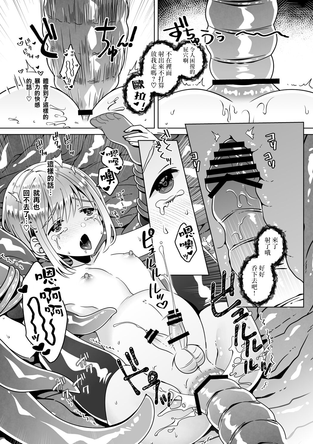 Nie no Mori - Page 15