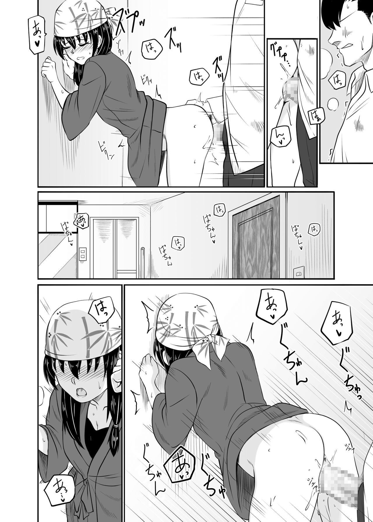 Suiren no Himegoto - Page 11