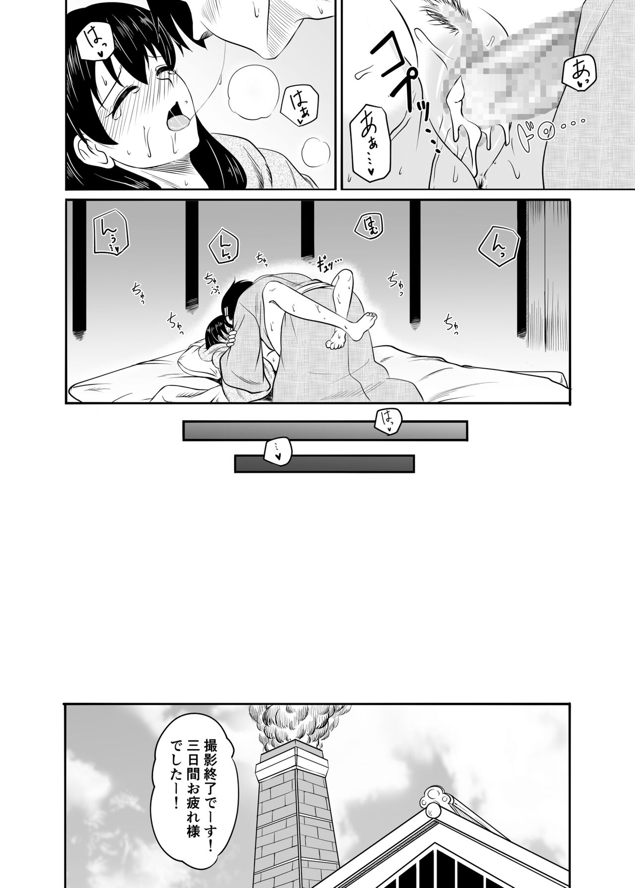 Suiren no Himegoto - Page 23