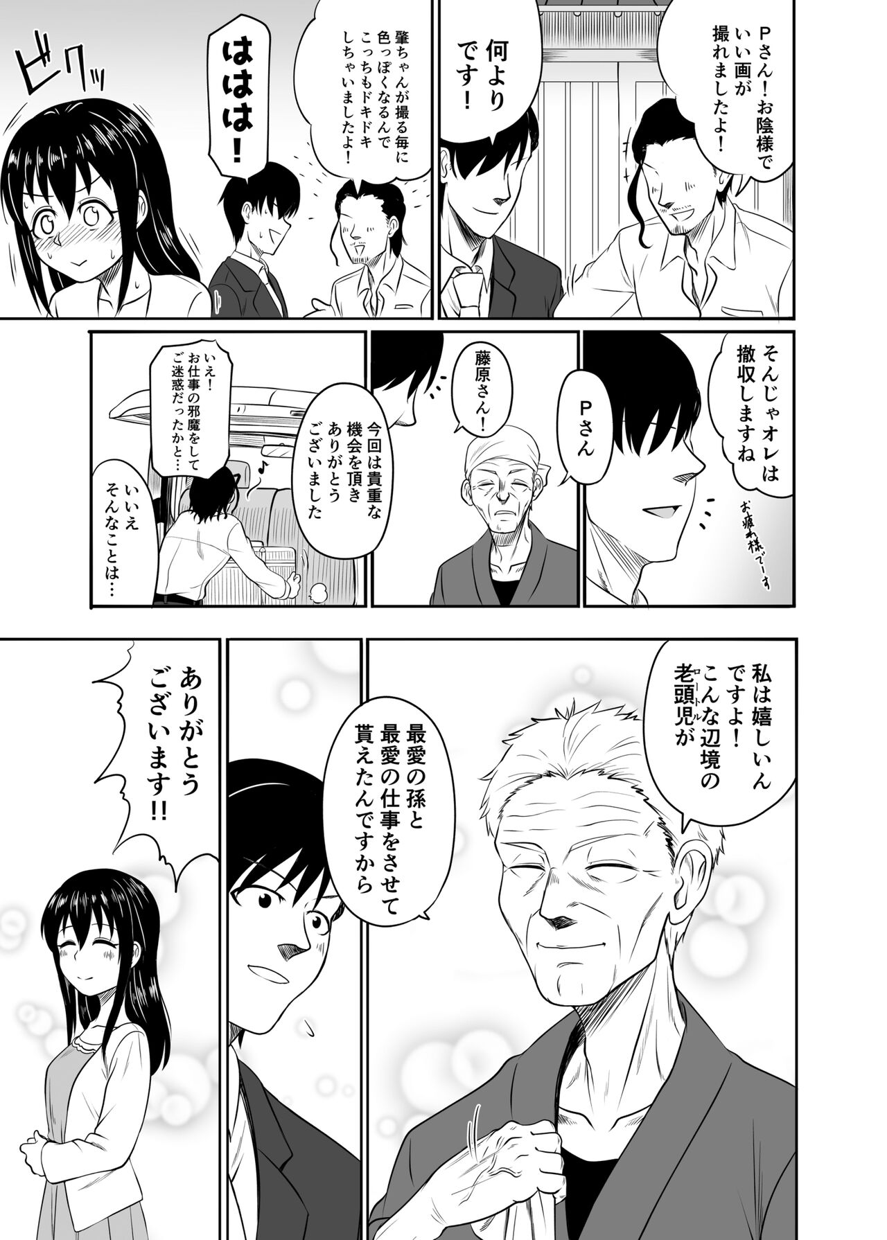 Suiren no Himegoto - Page 24