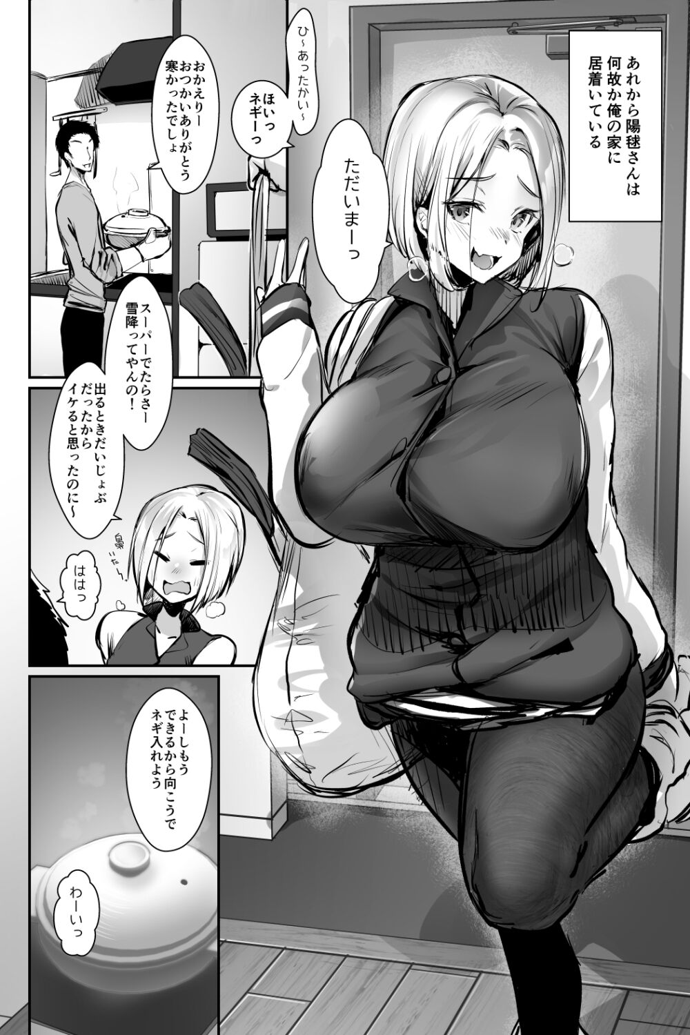 Oppai Delivery Himari After - Page 4