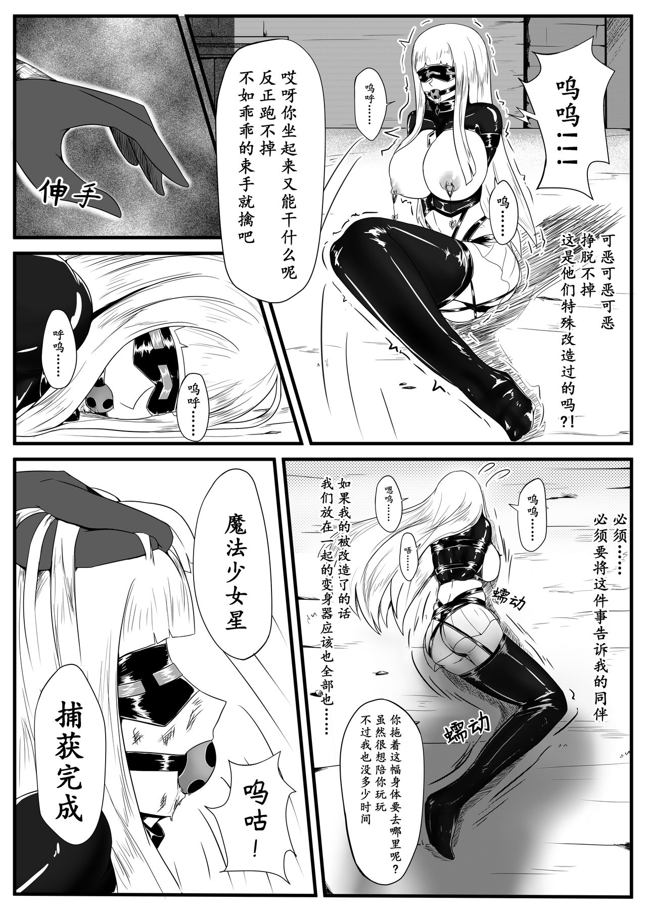 naoo - Page 11