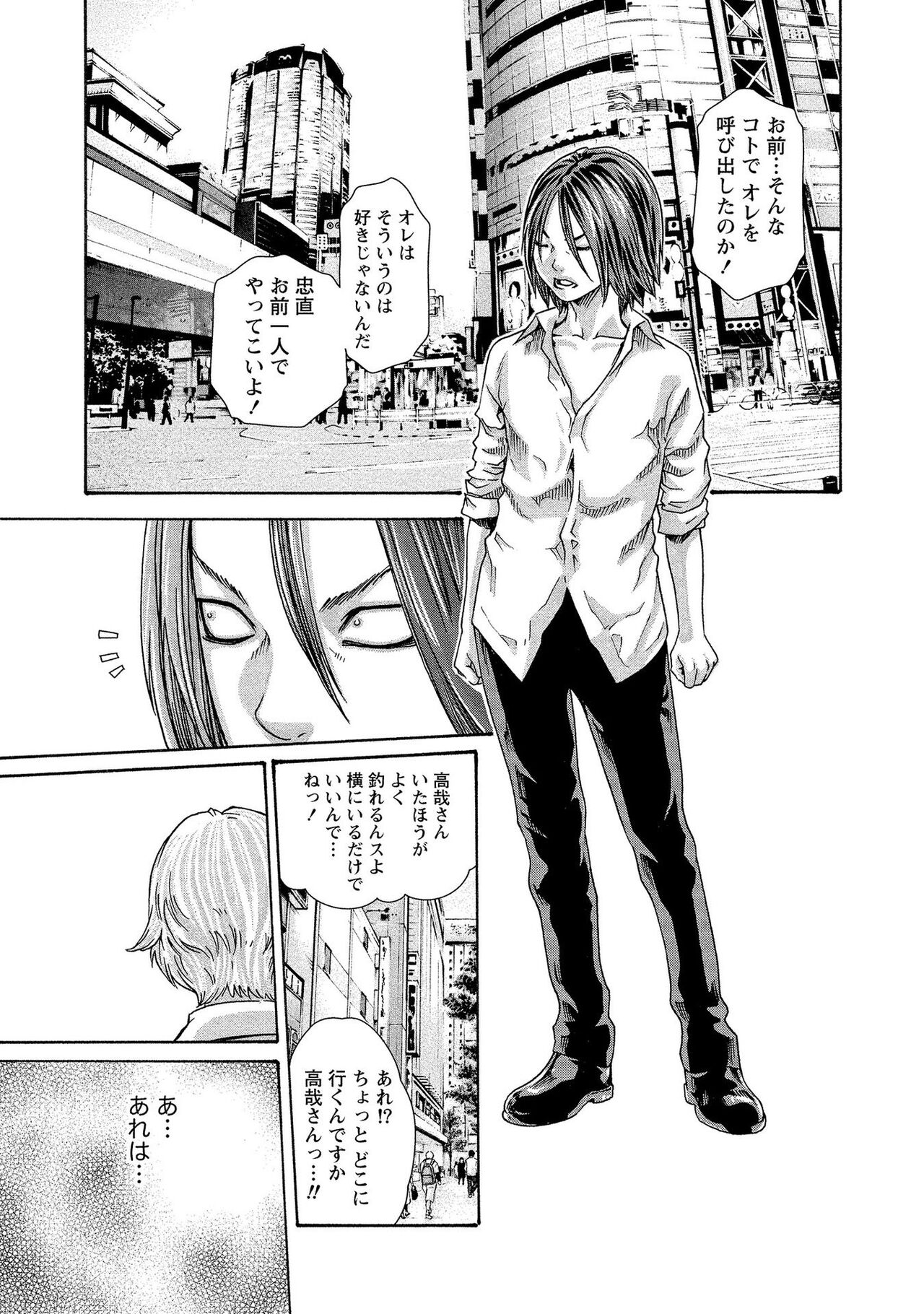 Kisei Juui Suzune 13 - Page 123